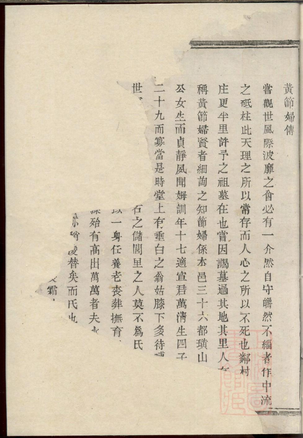 施甸长官司族谱