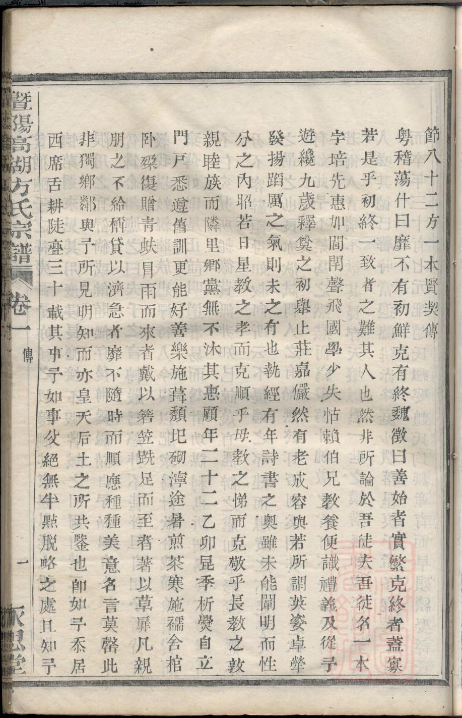 沐氏的起源