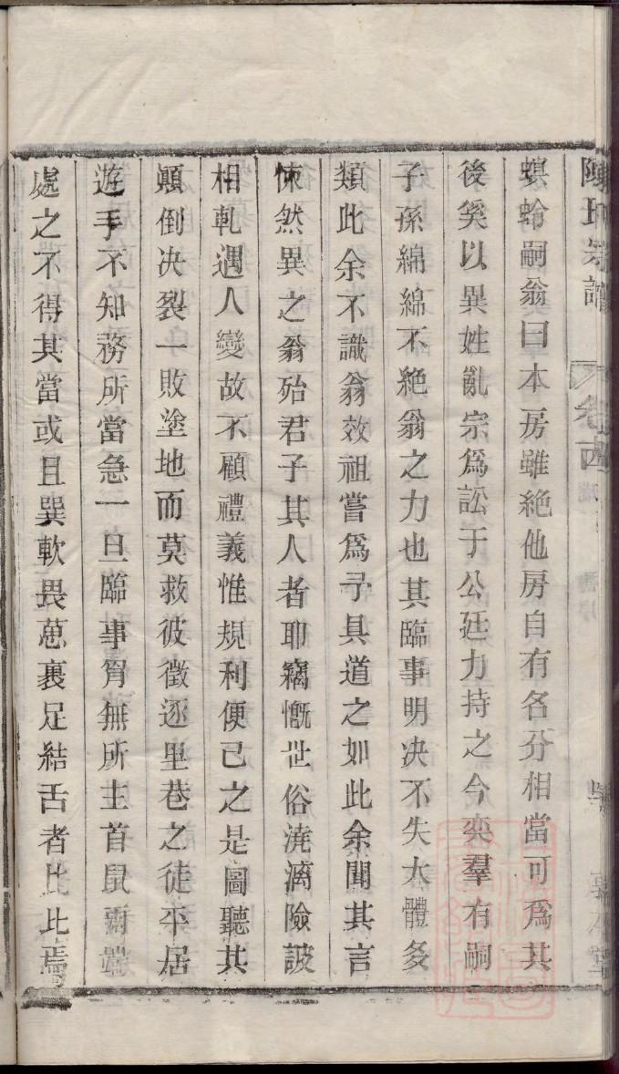 周家族谱24个字辈贵州