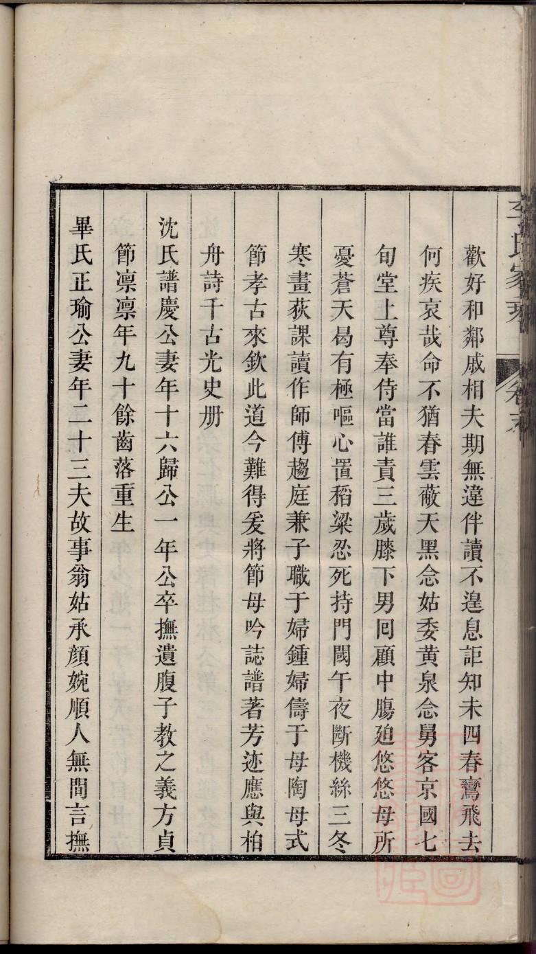 阴氏家谱24个辈分