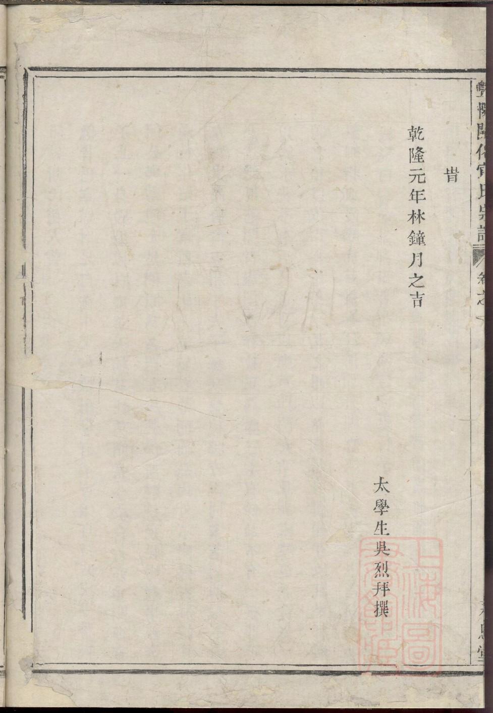 渠姓族谱字辈查询全部