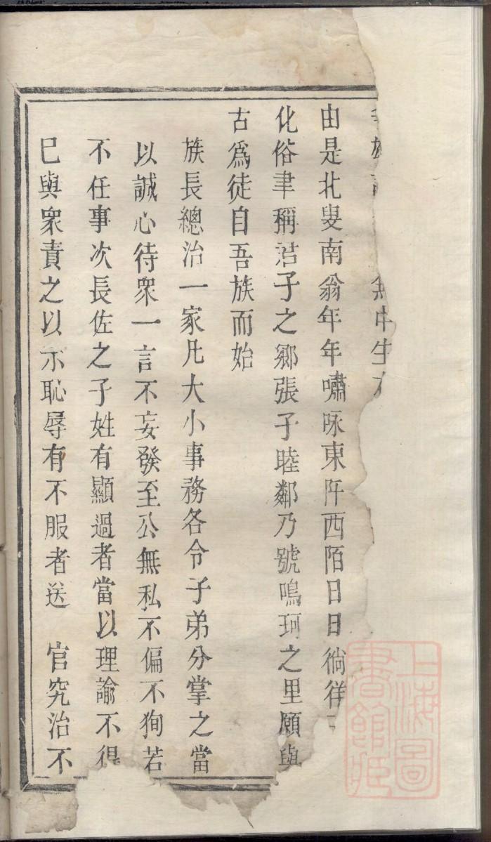 彭氏祖先是谁
