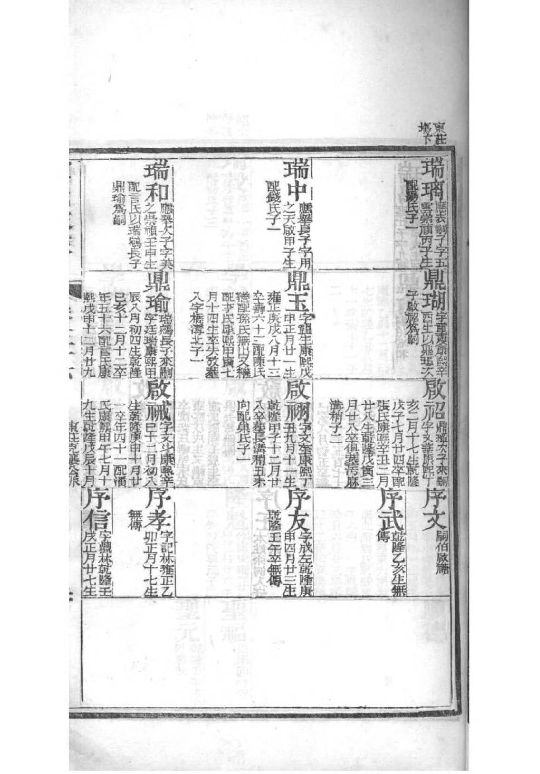 宓氏祠堂在哪里