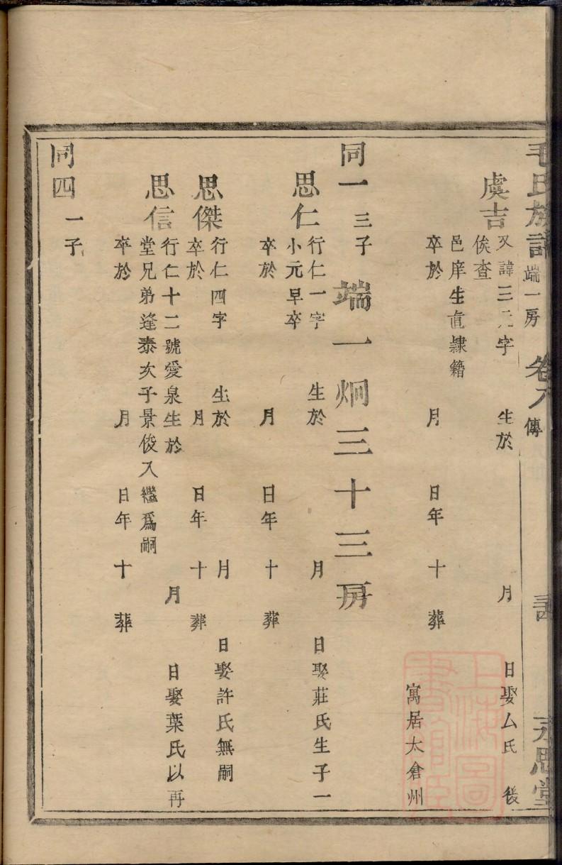 经氏族谱序言范文