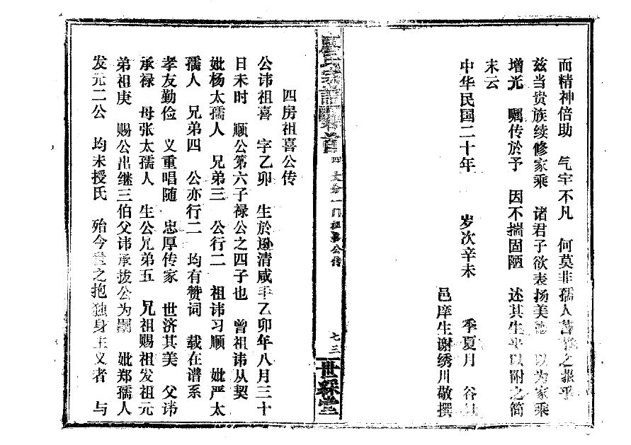 加氏起源地祖籍哪里