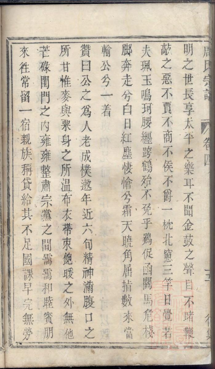 宛氏祖先起源哪里
