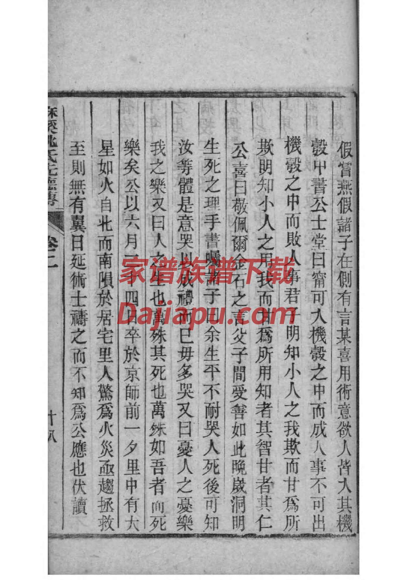 林氏族谱在哪里看