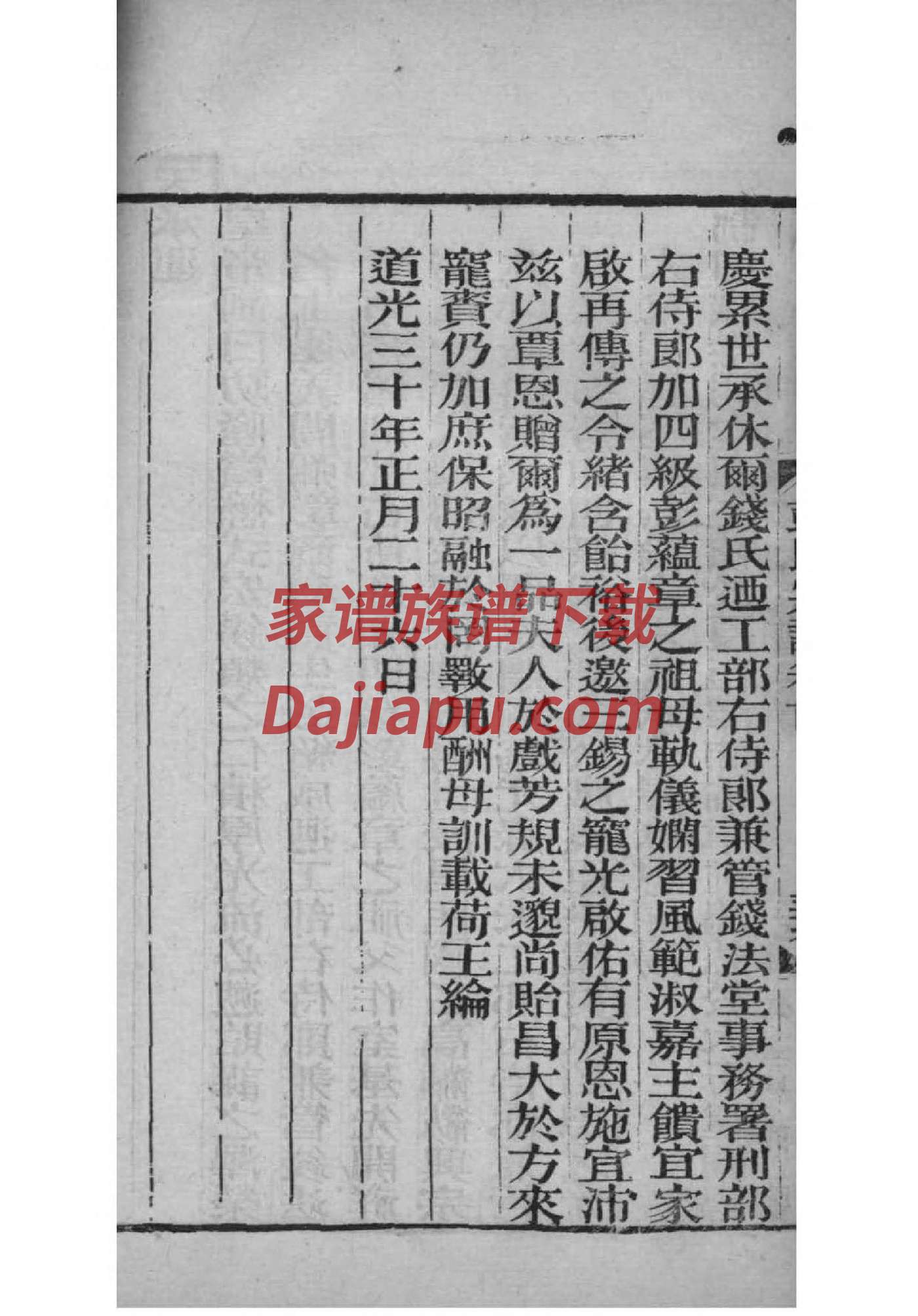 祠堂围栏
