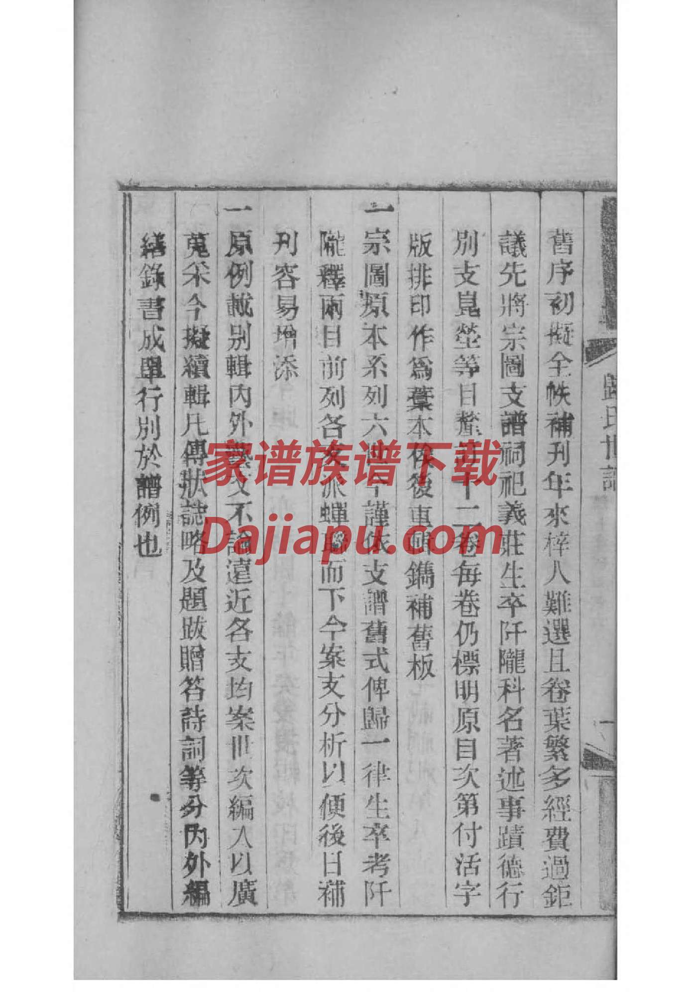 项氏祠堂在哪里