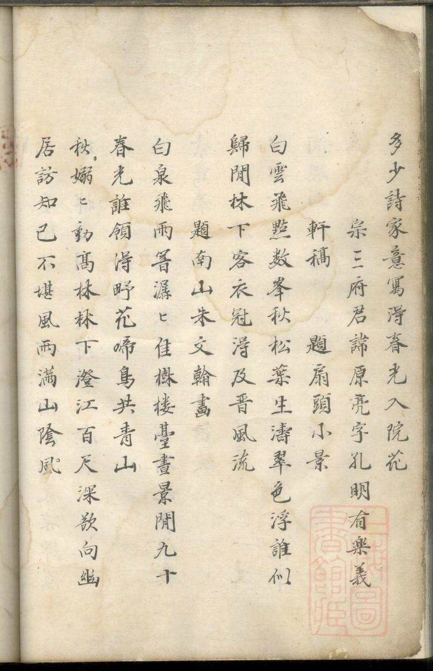 续修家谱的意义
