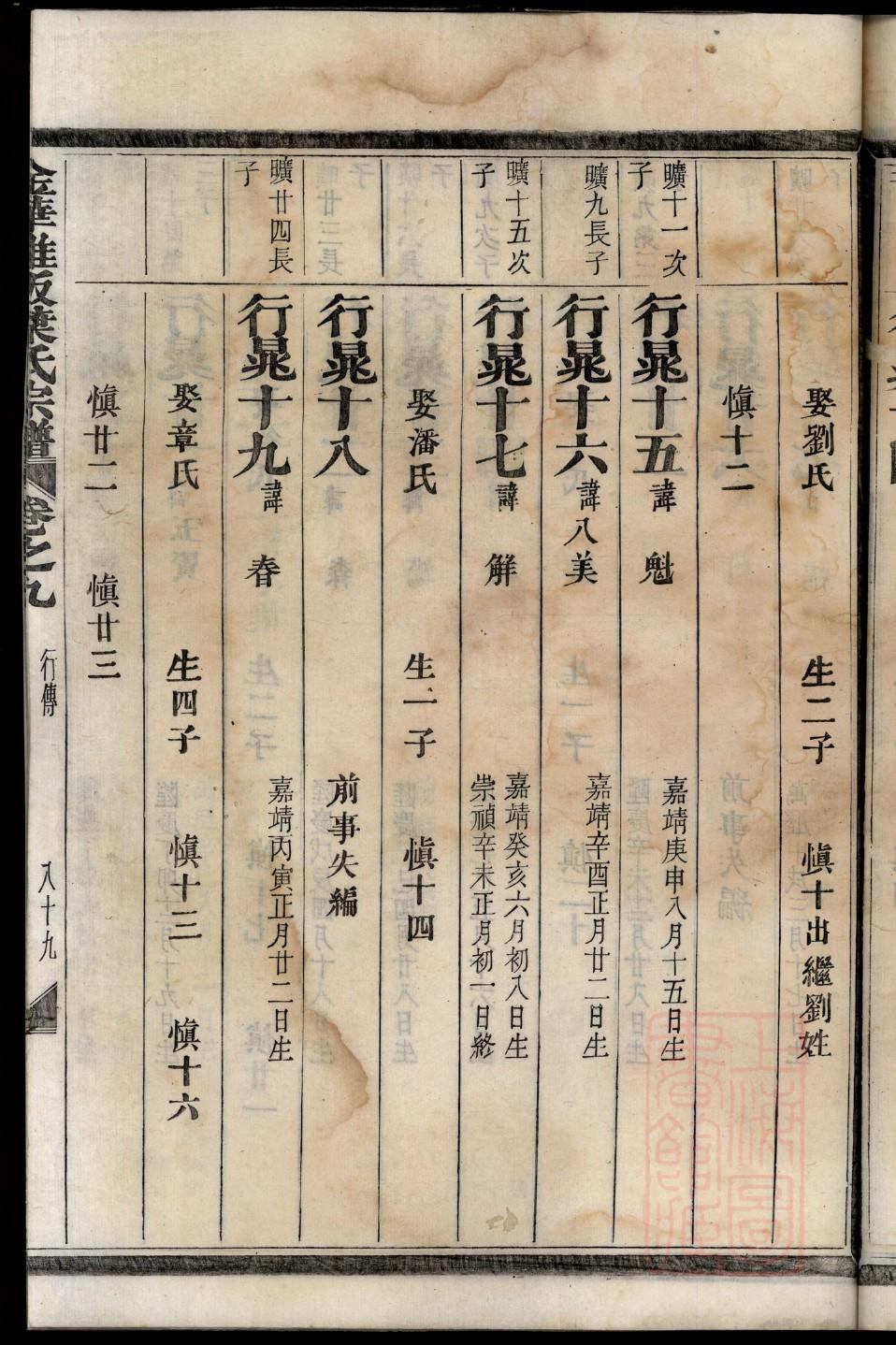 拜氏家谱字辈大全集