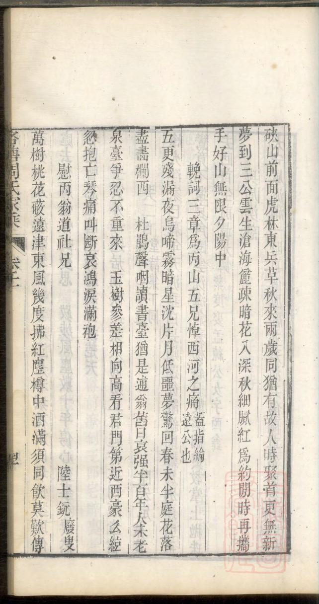 江西都昌西源江氏家谱