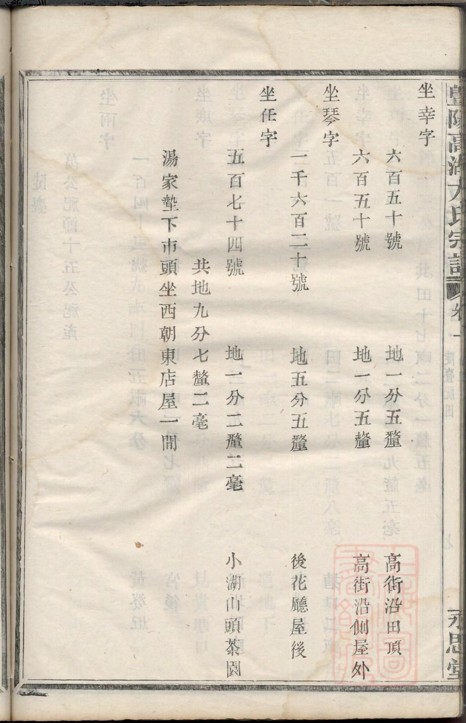 俞氏族谱家谱