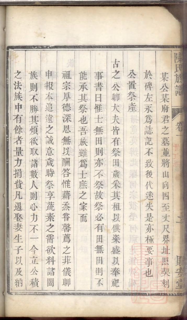 鲁氏家谱族谱数据库