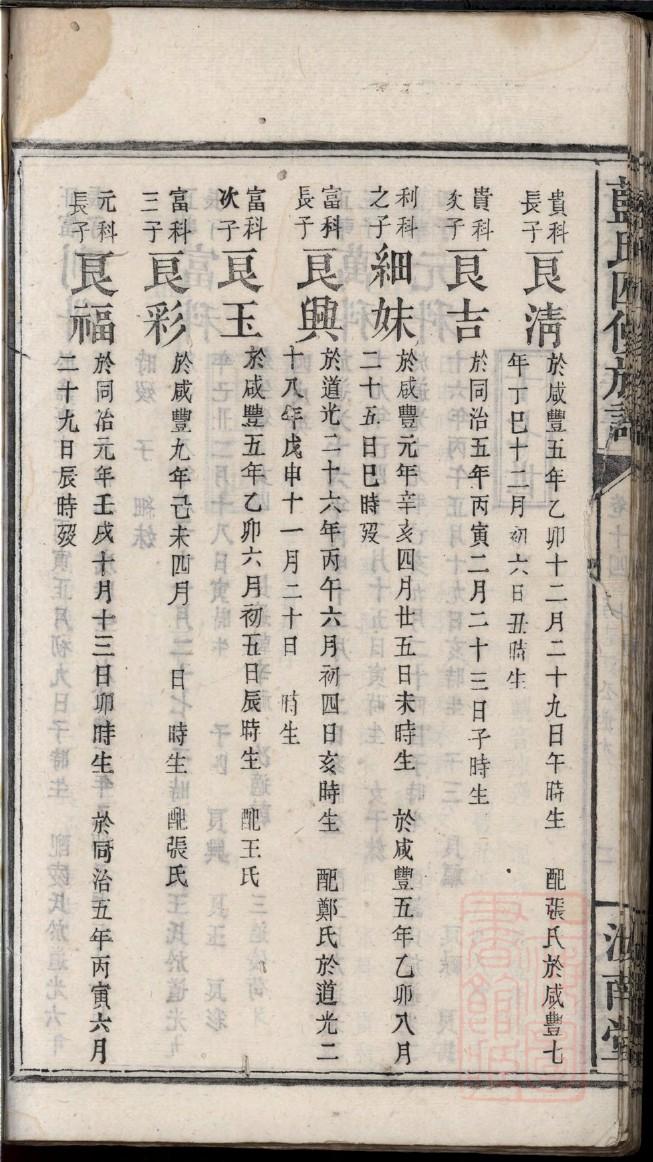 呼延氏免费查家谱族谱