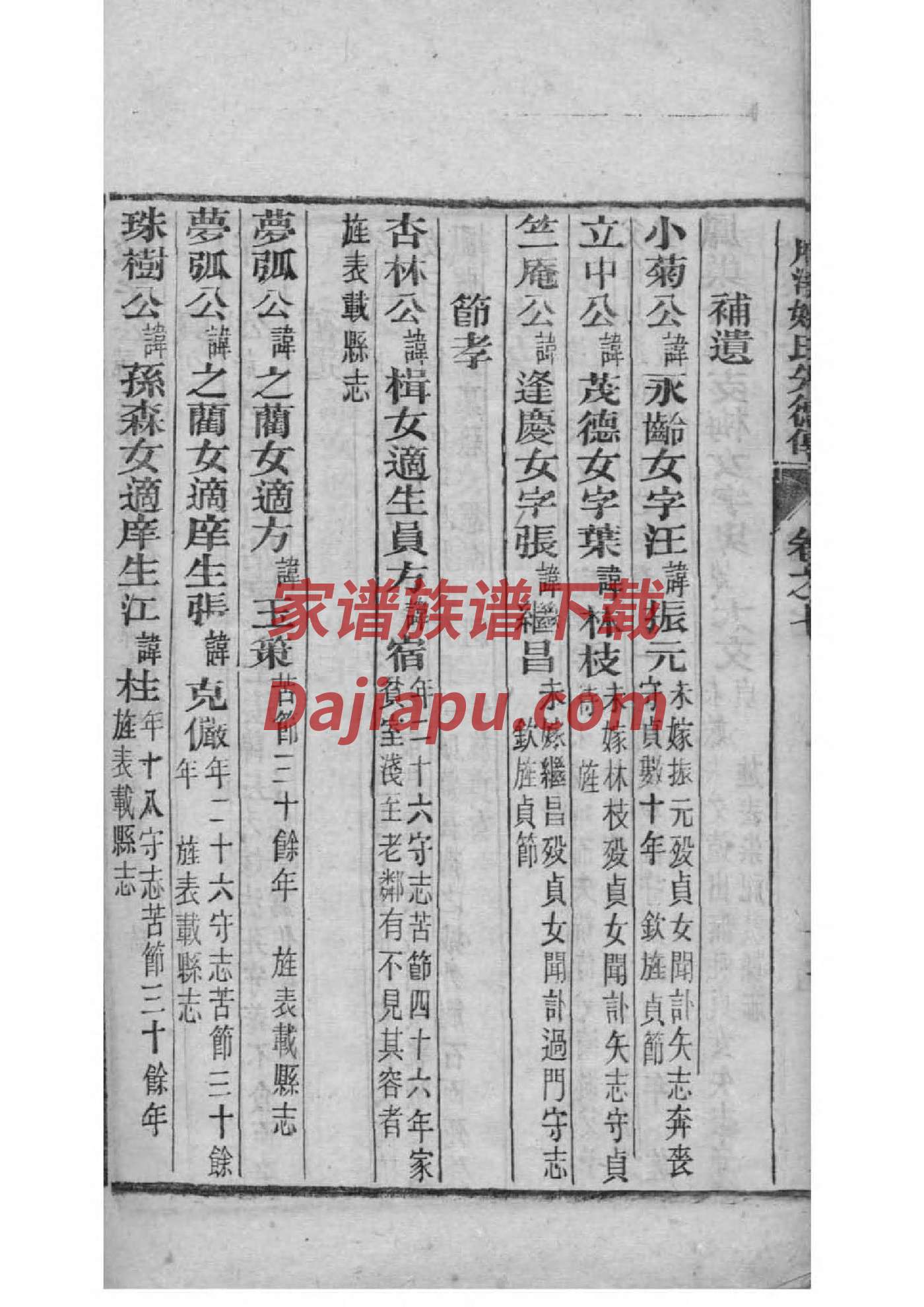 俎姓历史名人有哪些
