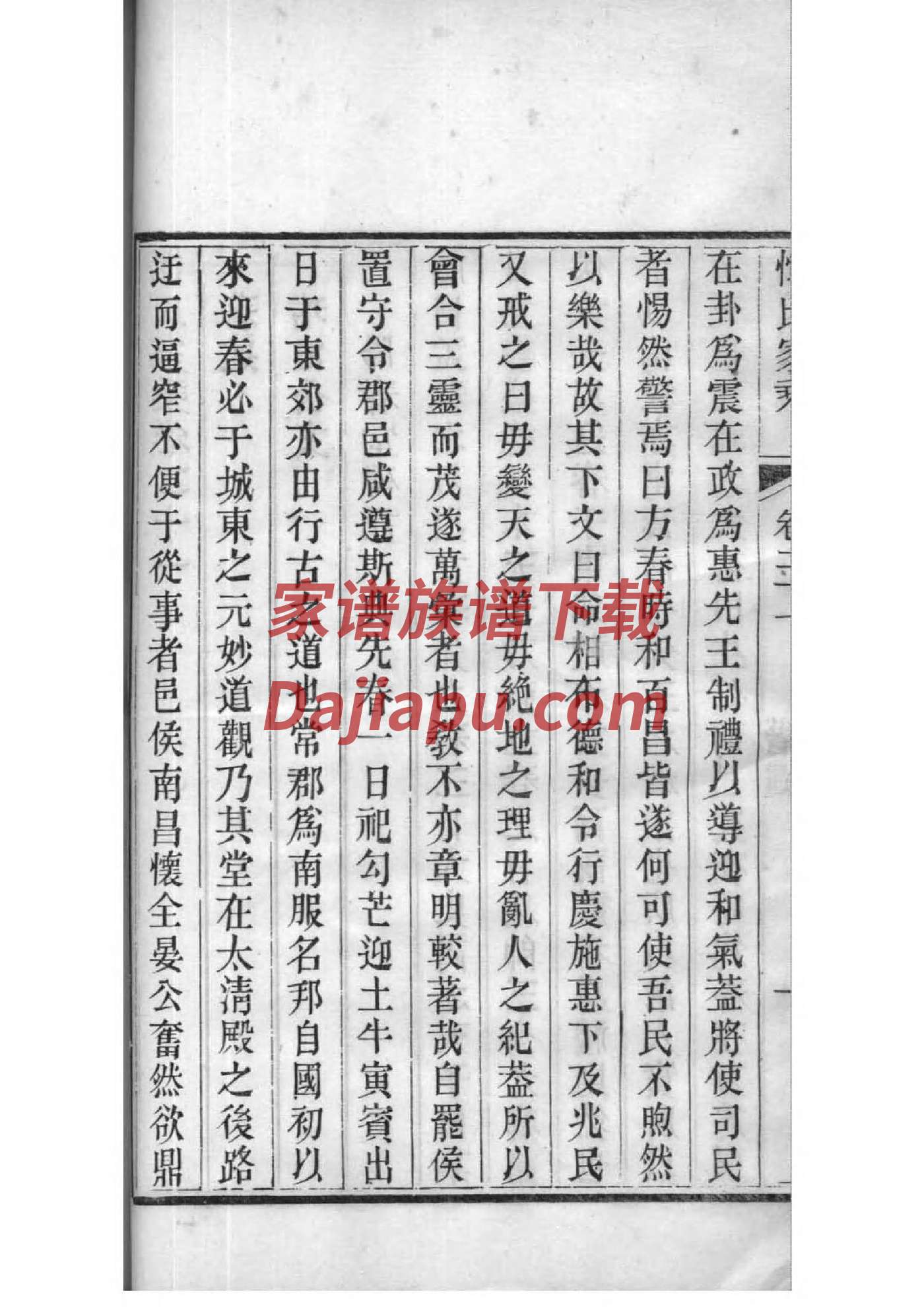 钱姓族谱字辈大全