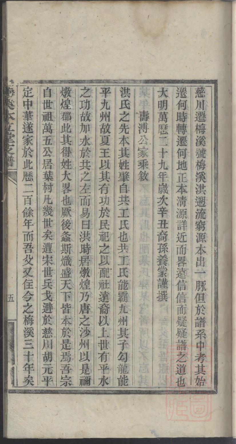 扶风县李氏家谱