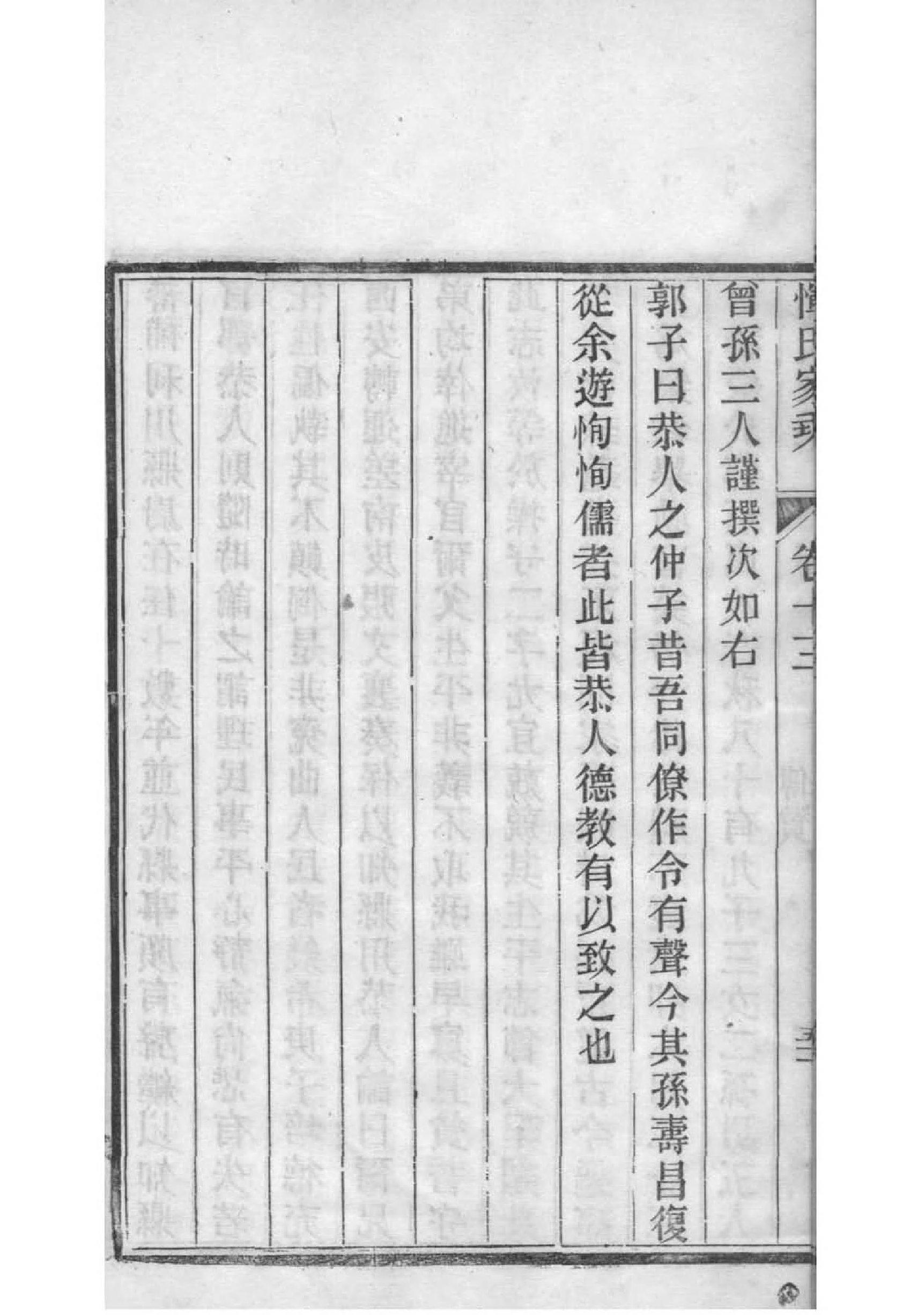 宇文氏家谱字辈大全集