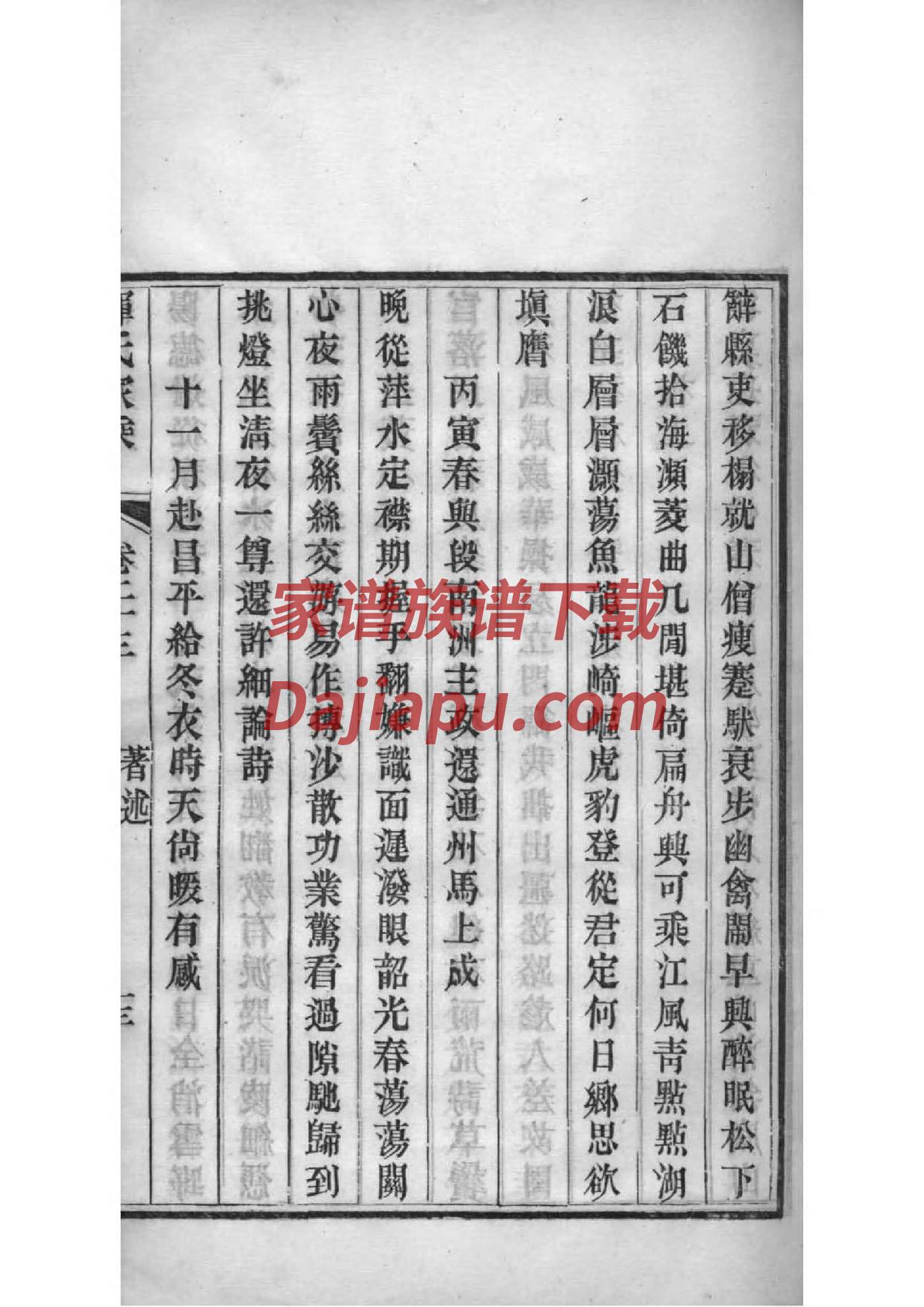 符姓免费查自己家谱