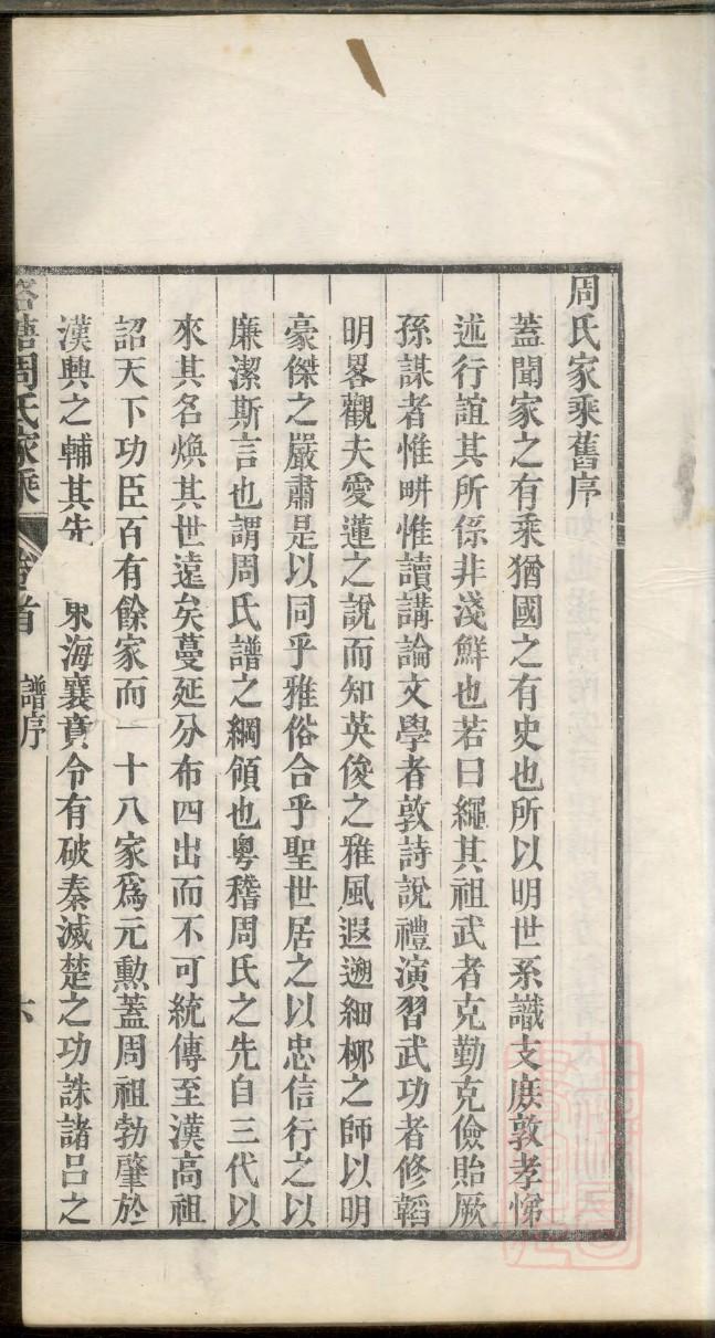 崔姓全国有多少人