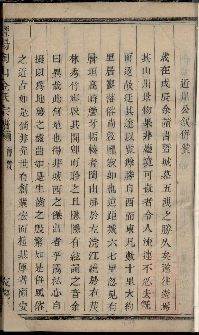 江西尤氏家谱