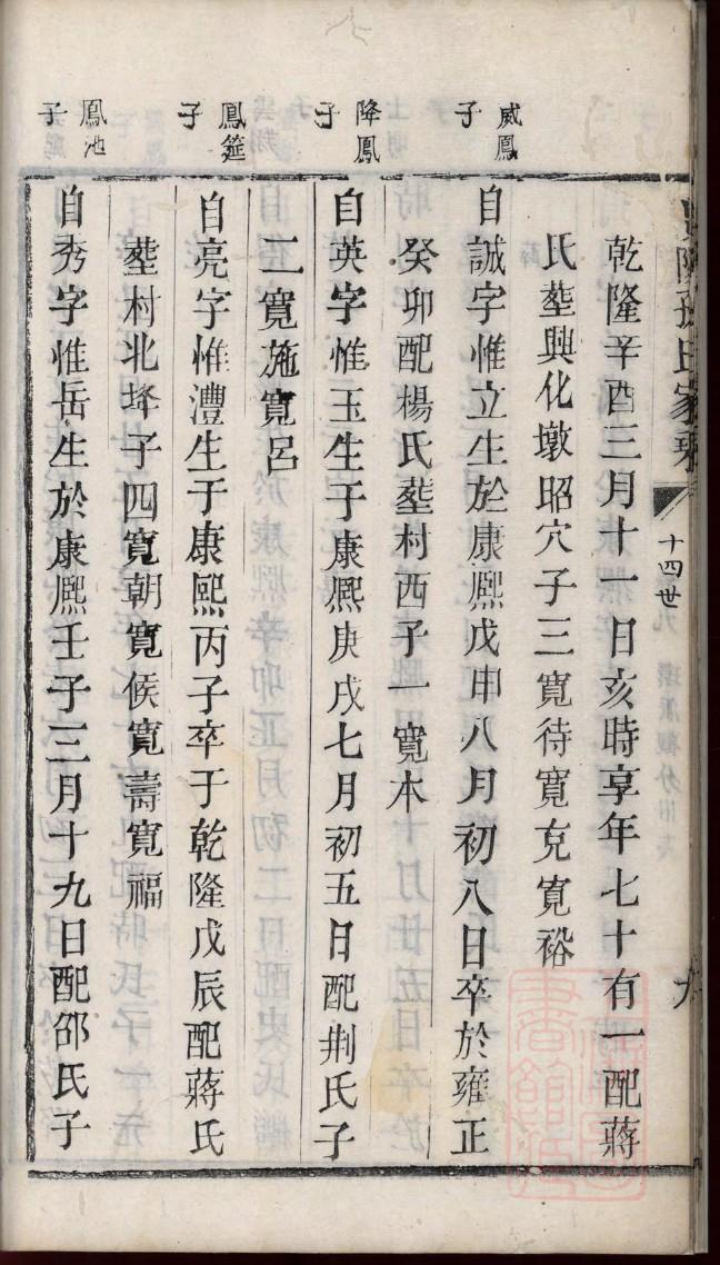 告姓免费查自己家谱