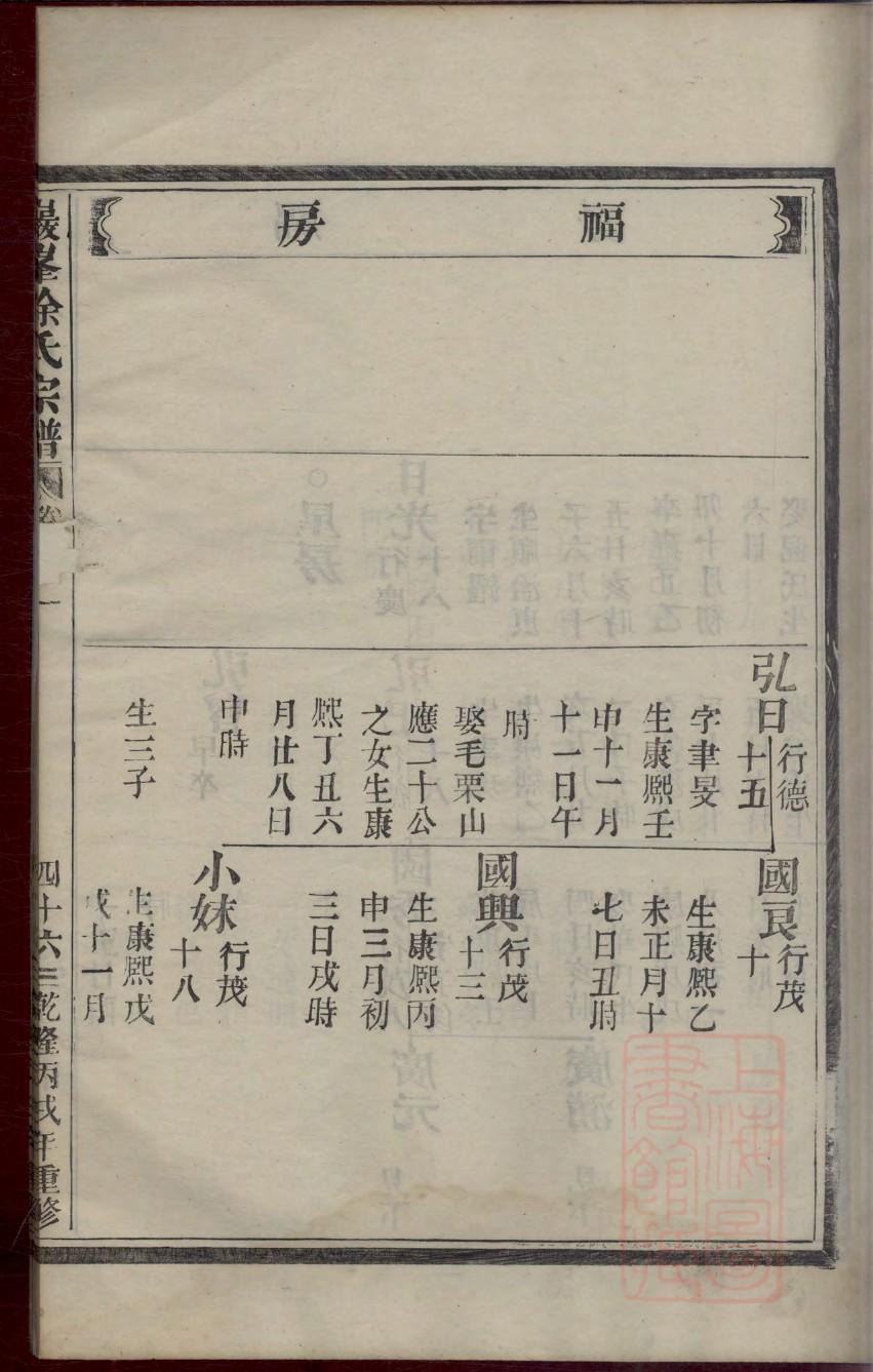 井陉县王氏家谱