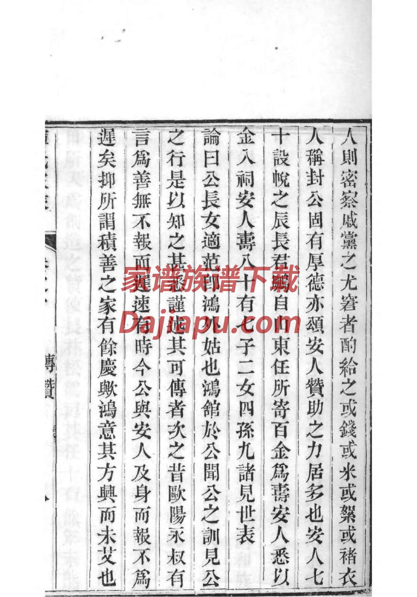 崔氏家谱排名