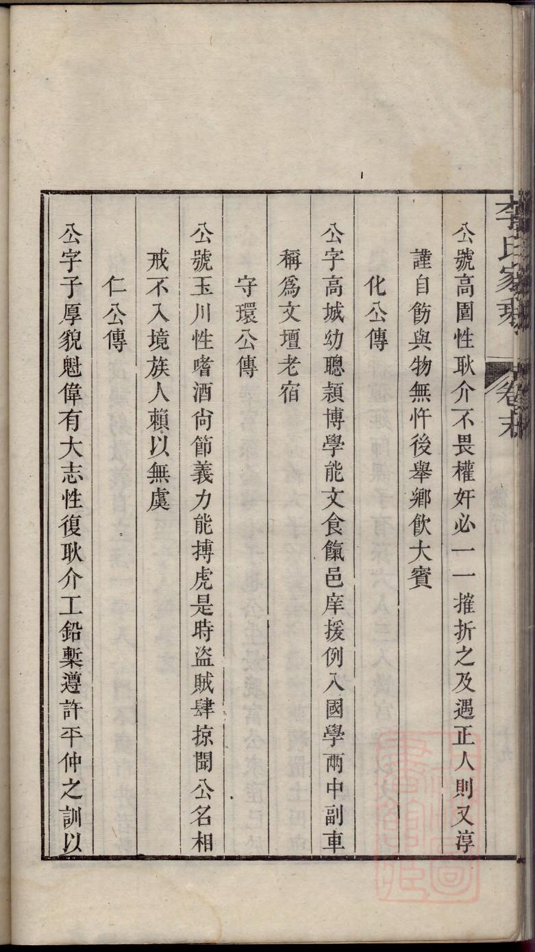 以氏祖先起源哪里