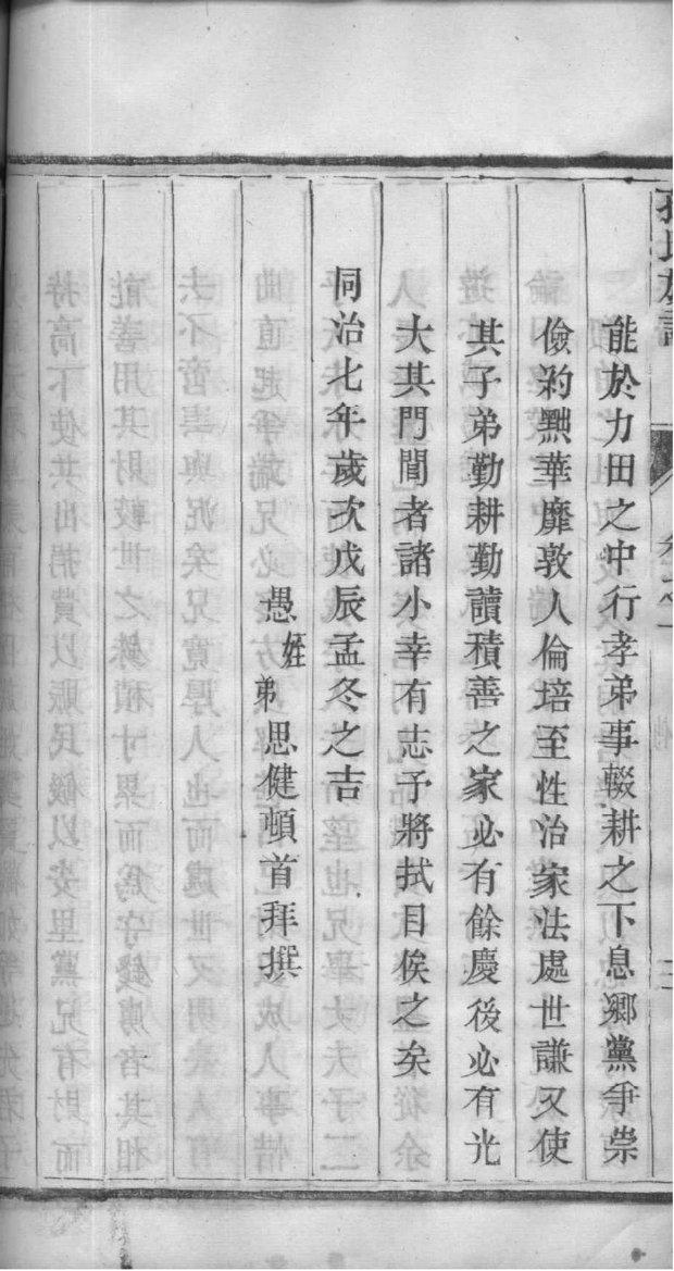 公冶氏的起源