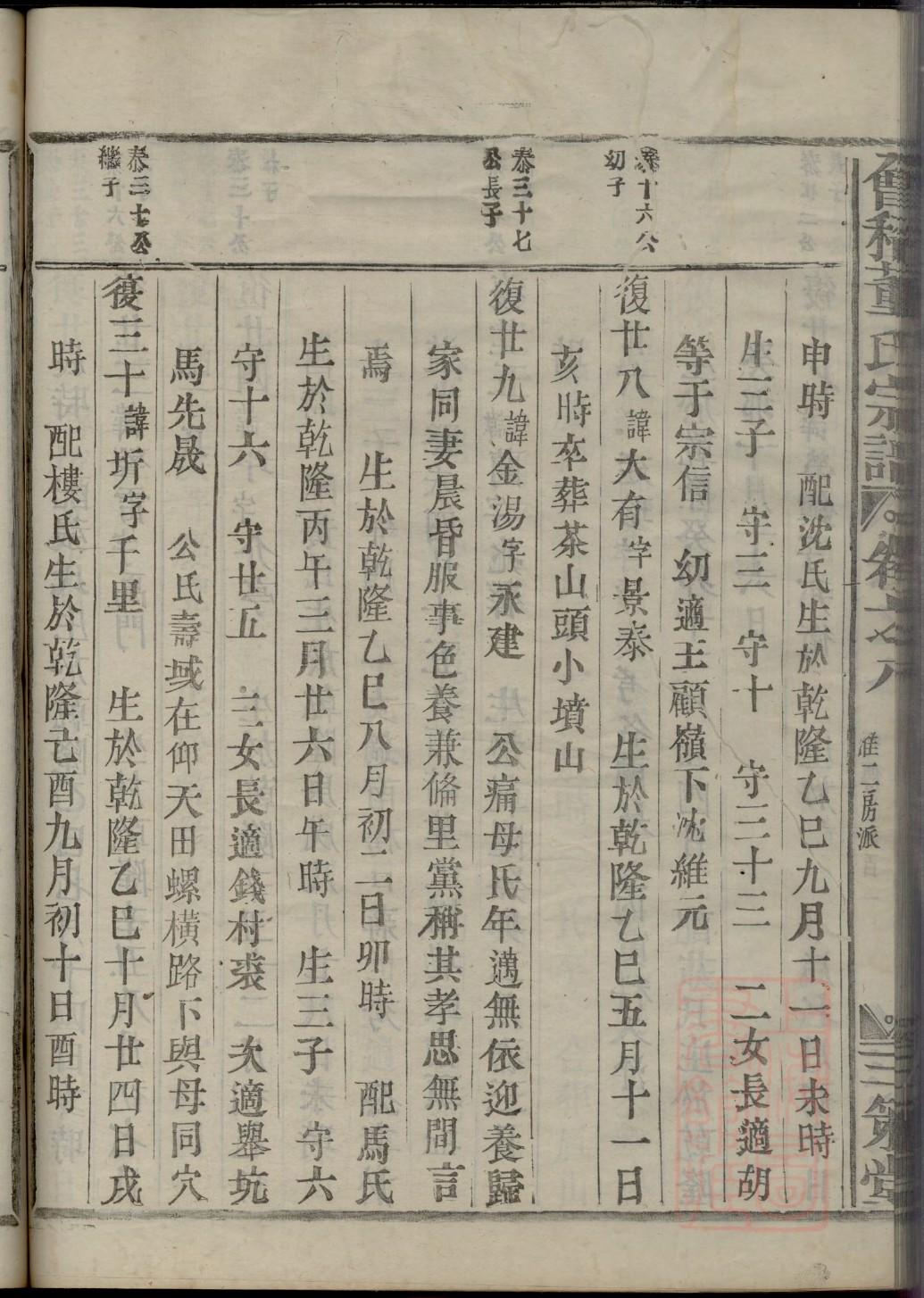 任氏族谱电子版下载阅读