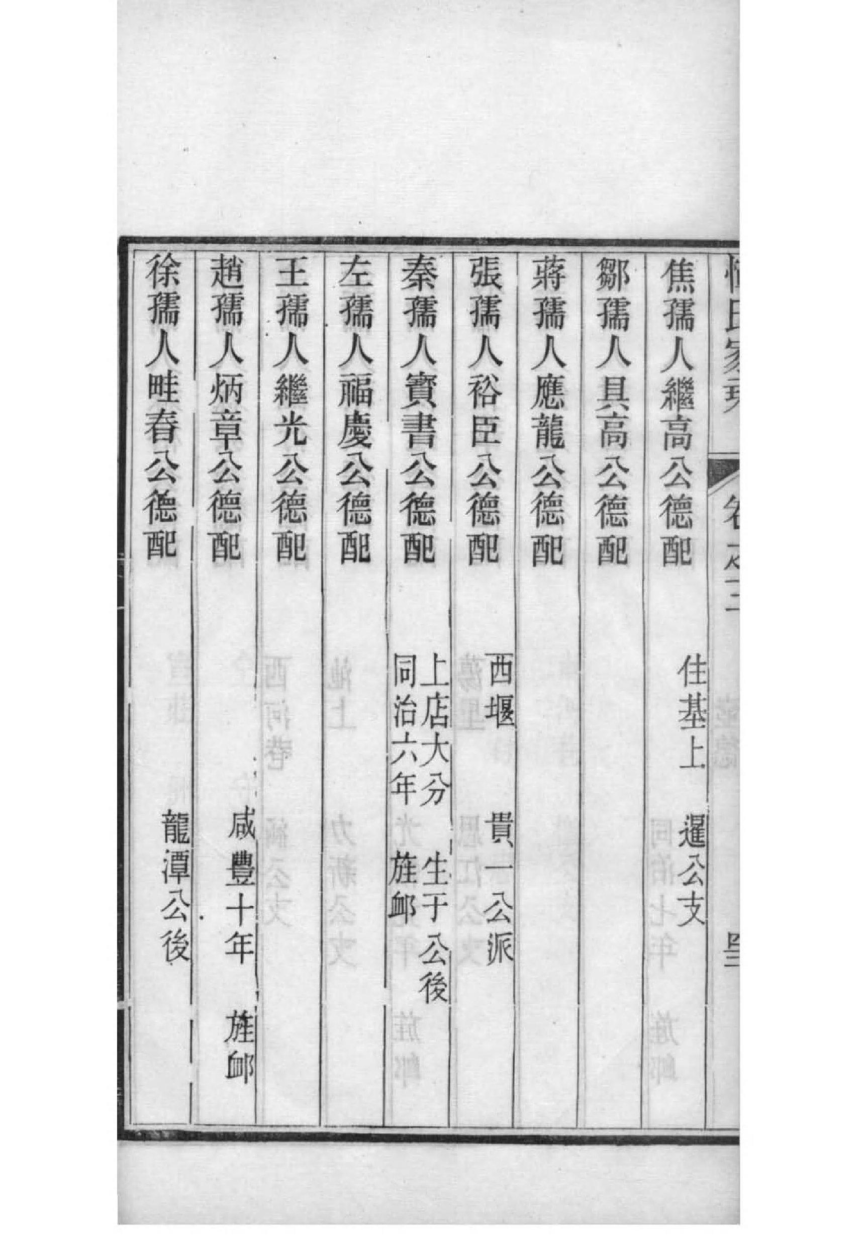 多氏族谱序言范文