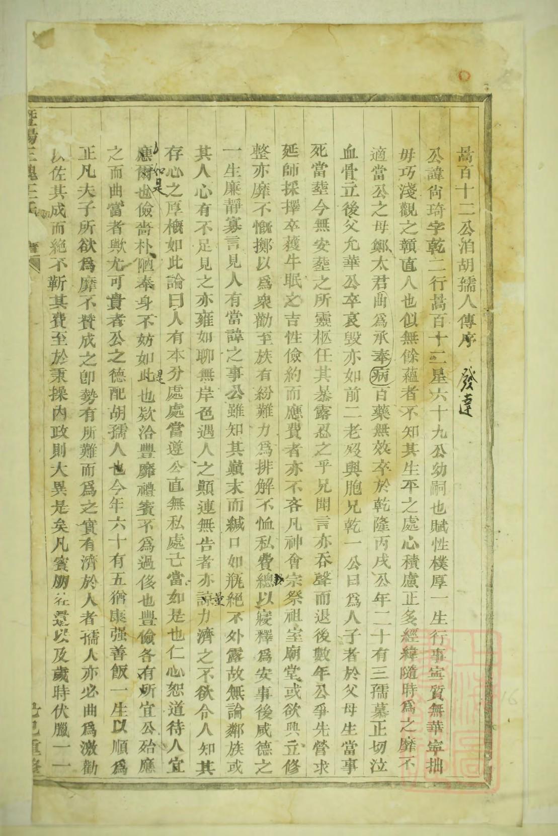 乙氏族谱家谱