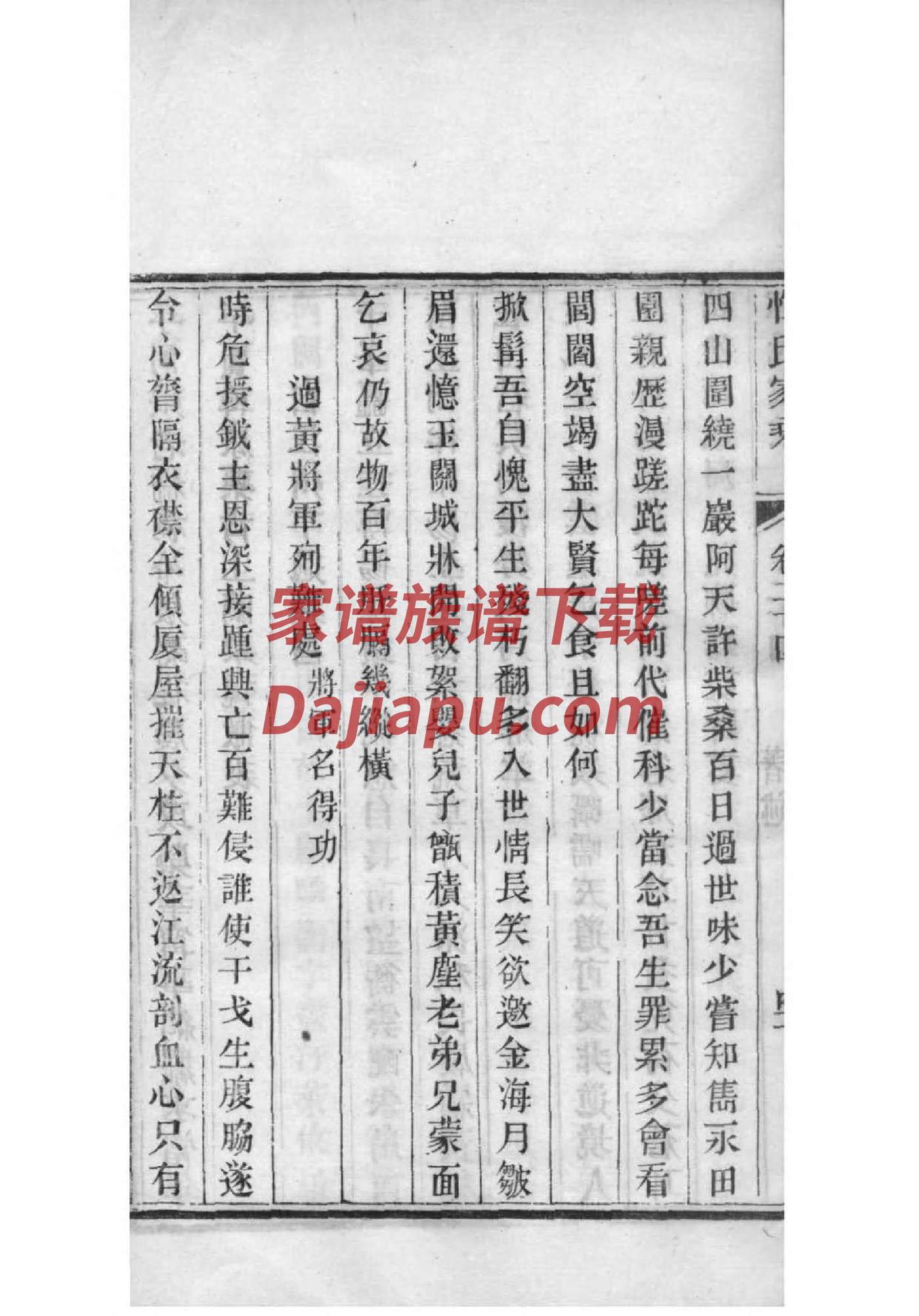 抄氏宗祠介绍