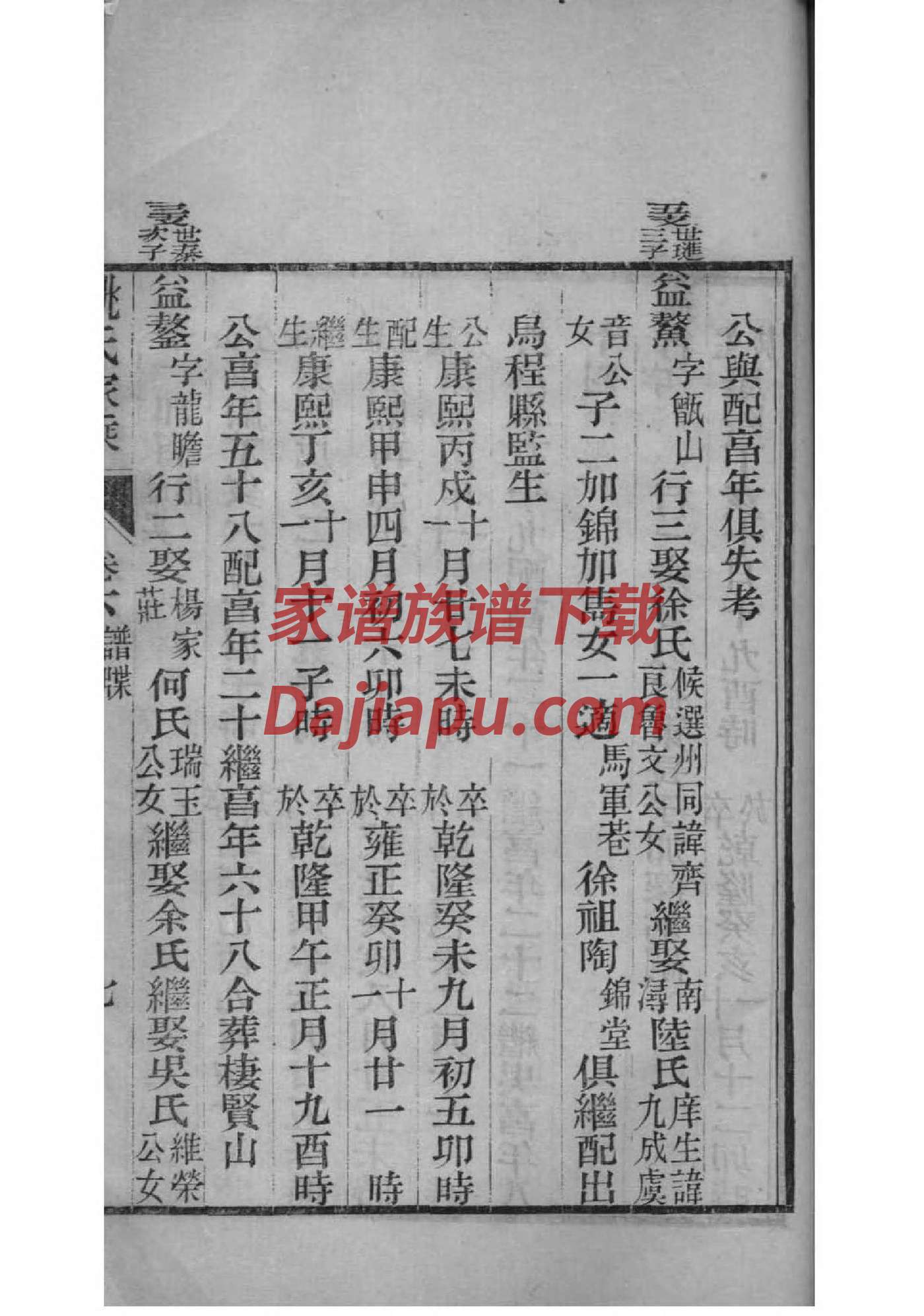 齐姓全国有多少人