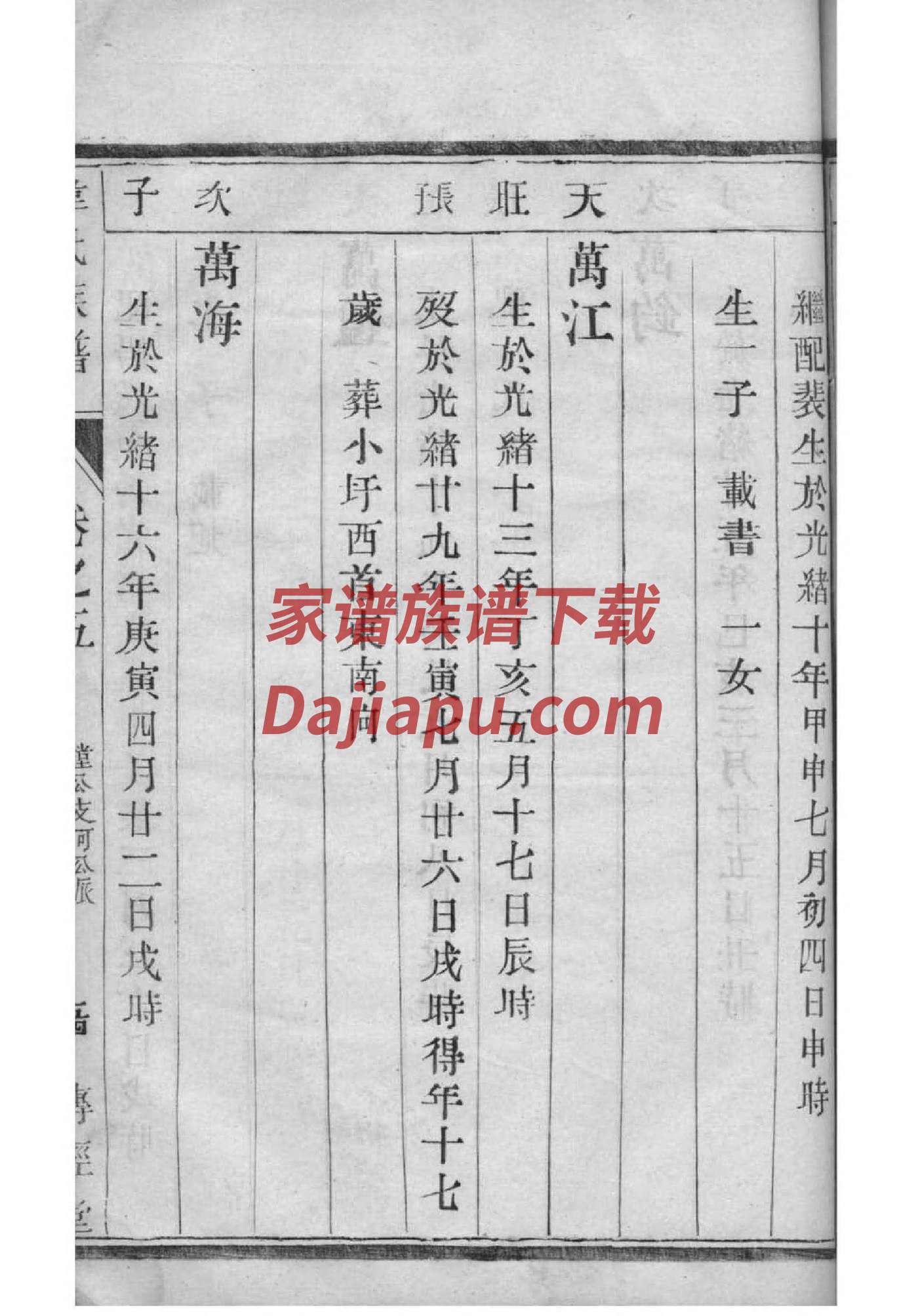 兴氏辈分排列顺序