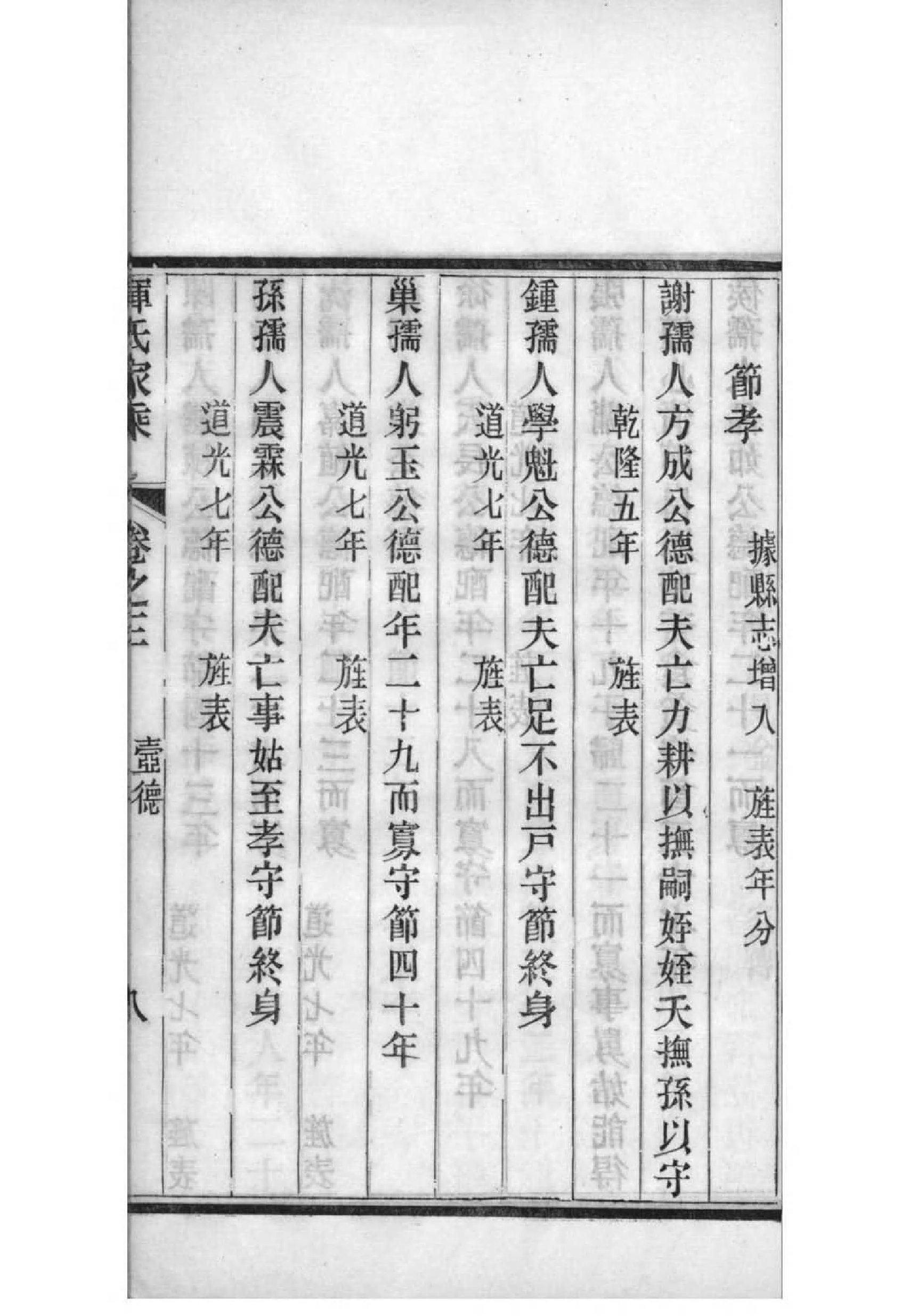 千氏辈分排列顺序
