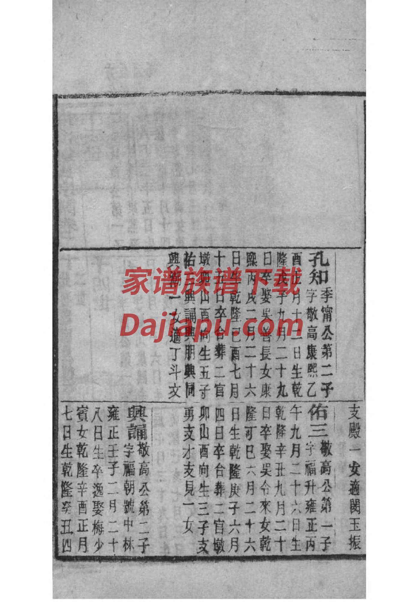 河北王氏家谱字辈查询