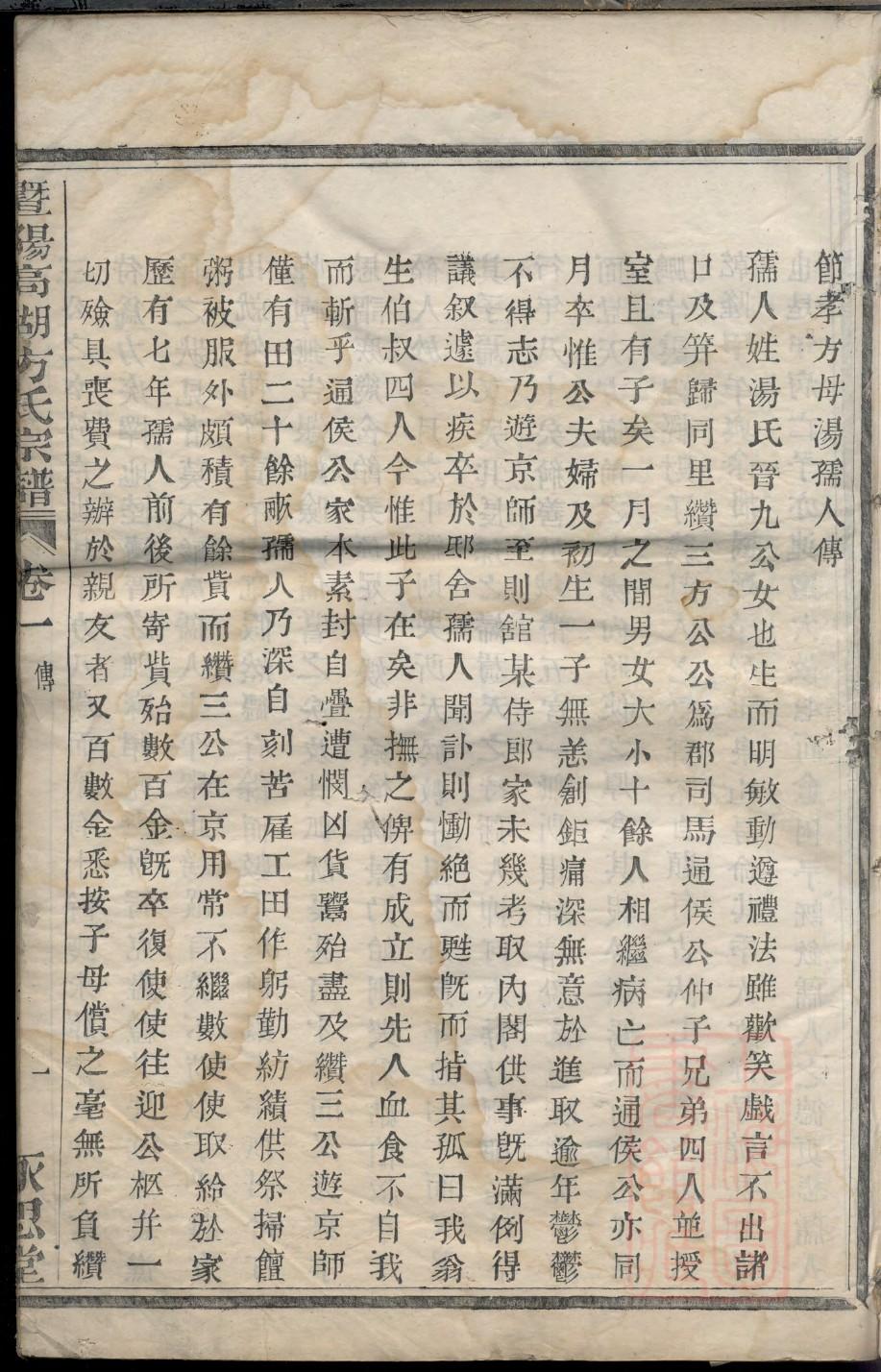 司寇氏家谱查询一览表