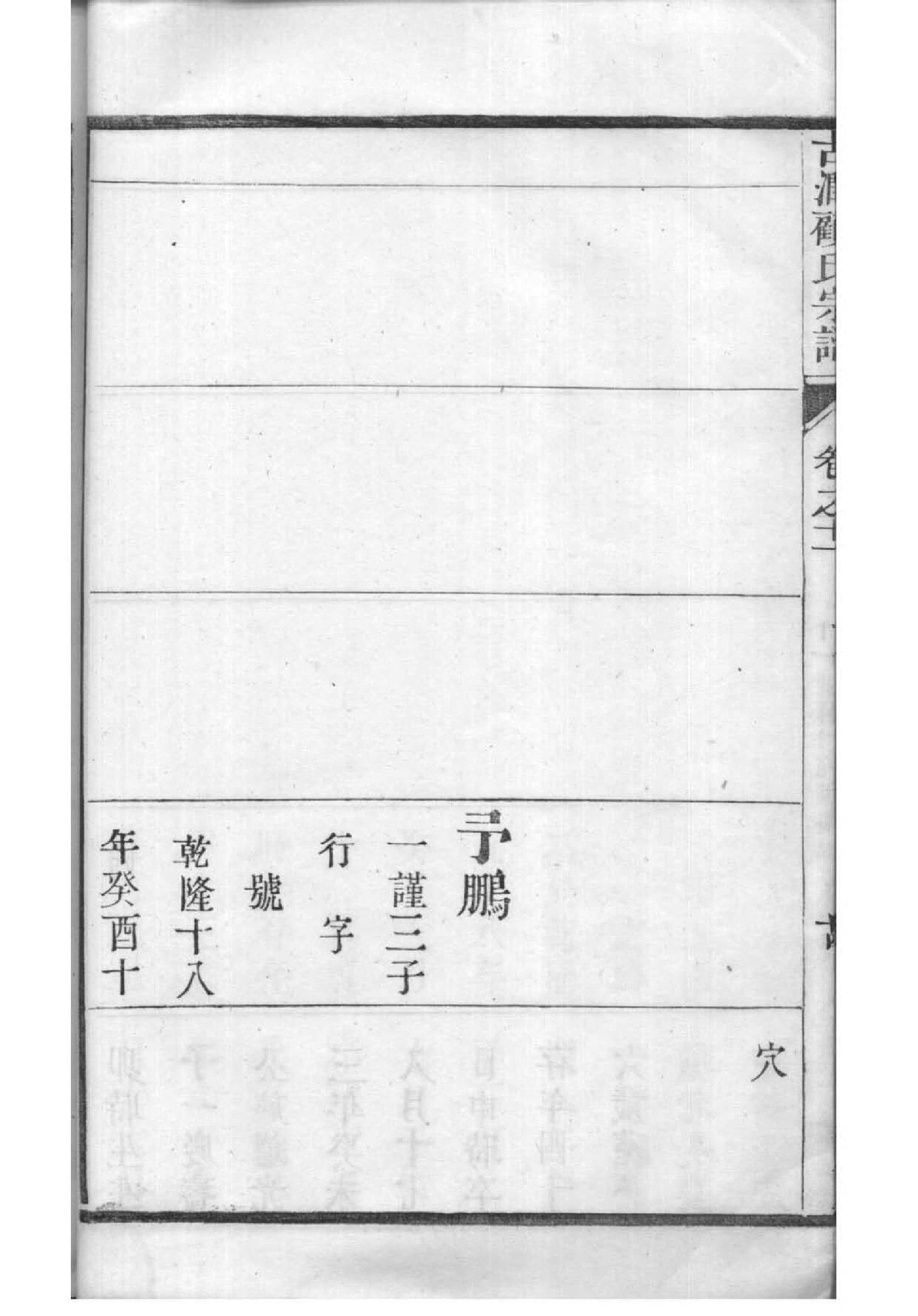 隋氏族谱网