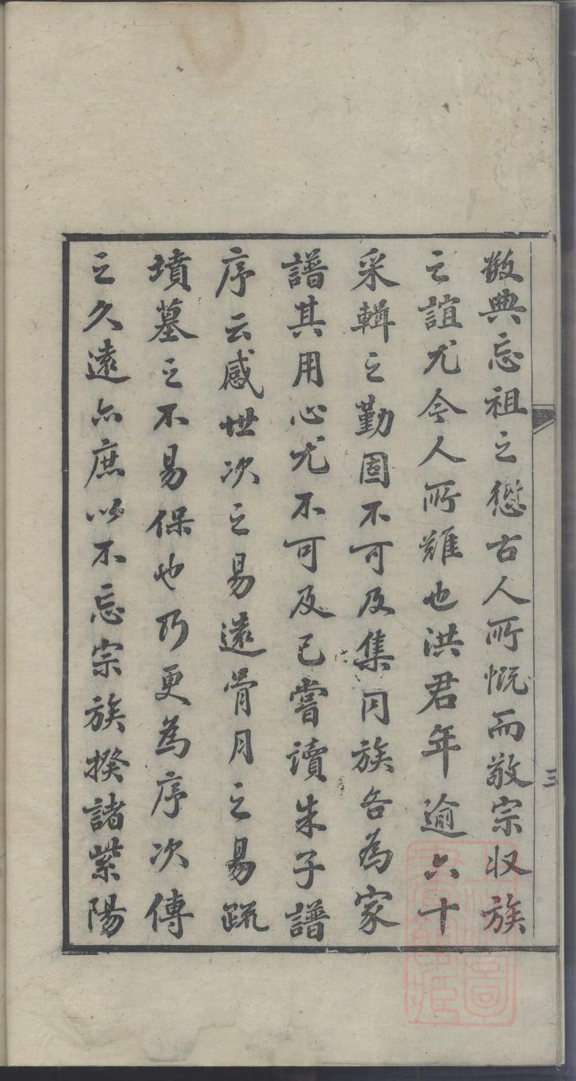 卫氏族谱在哪里看