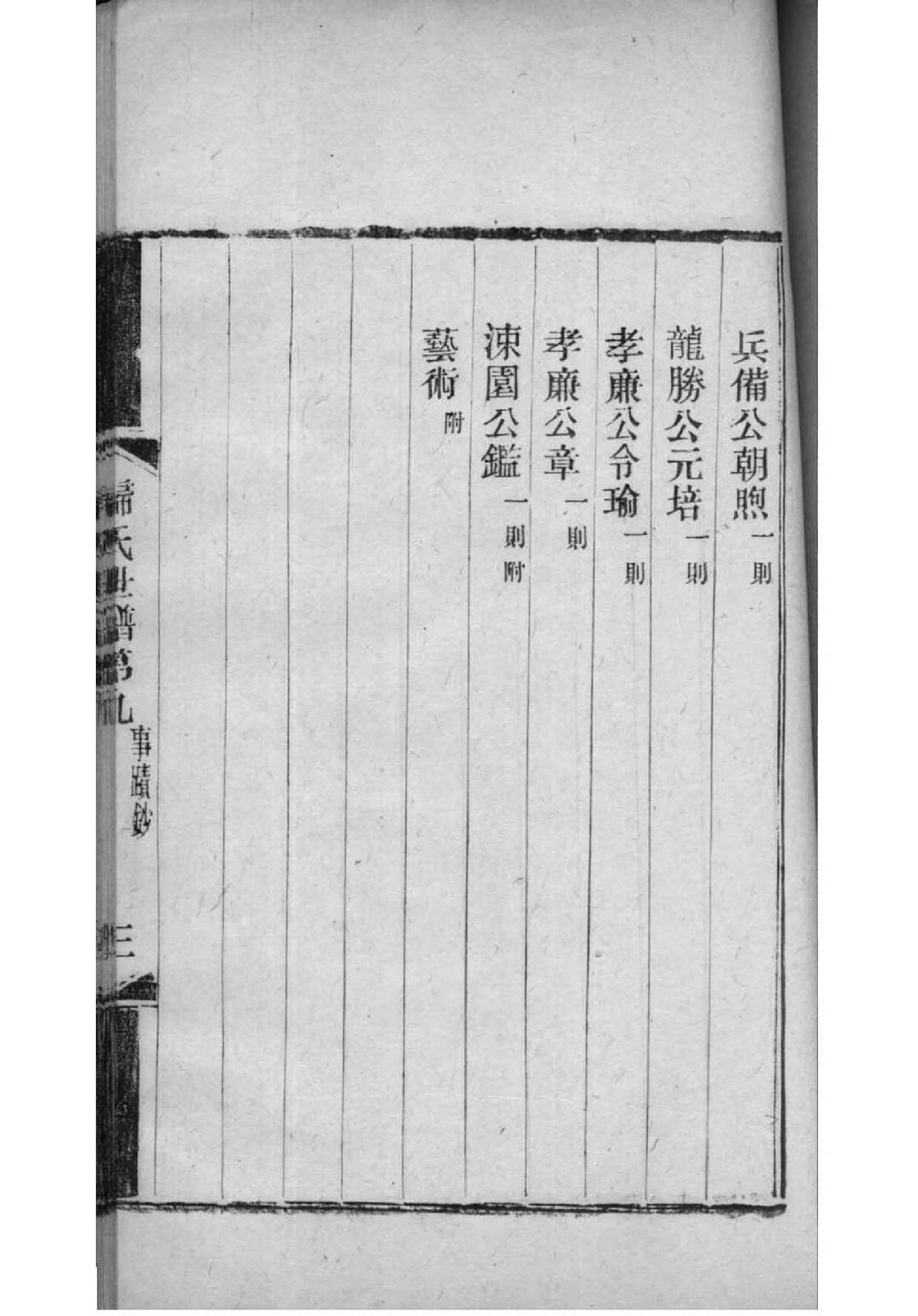 饶氏族谱序言范文