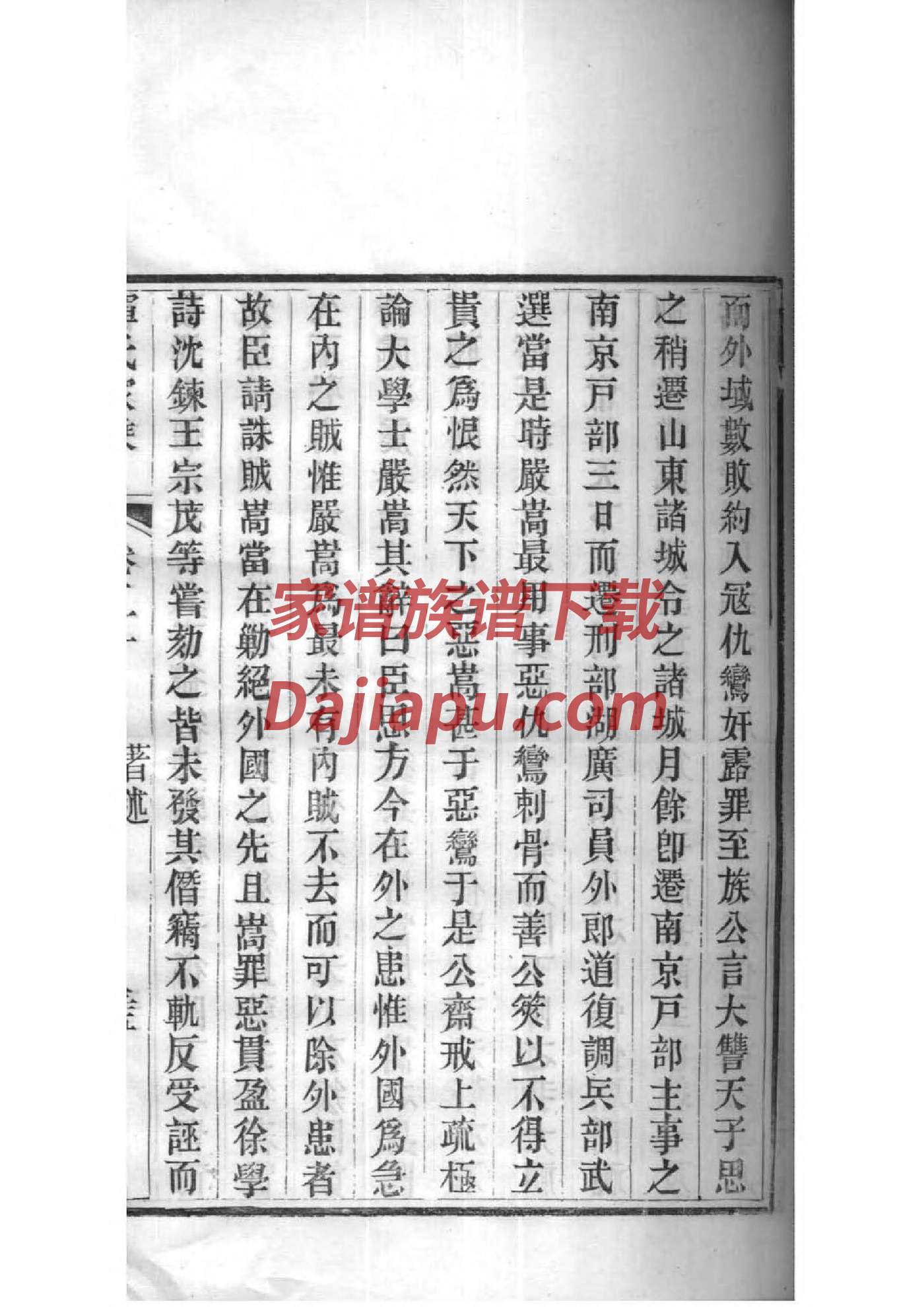 怎样制作家谱电子版