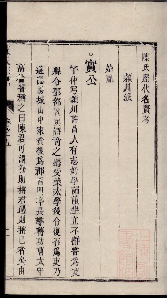 世氏族谱在哪里看