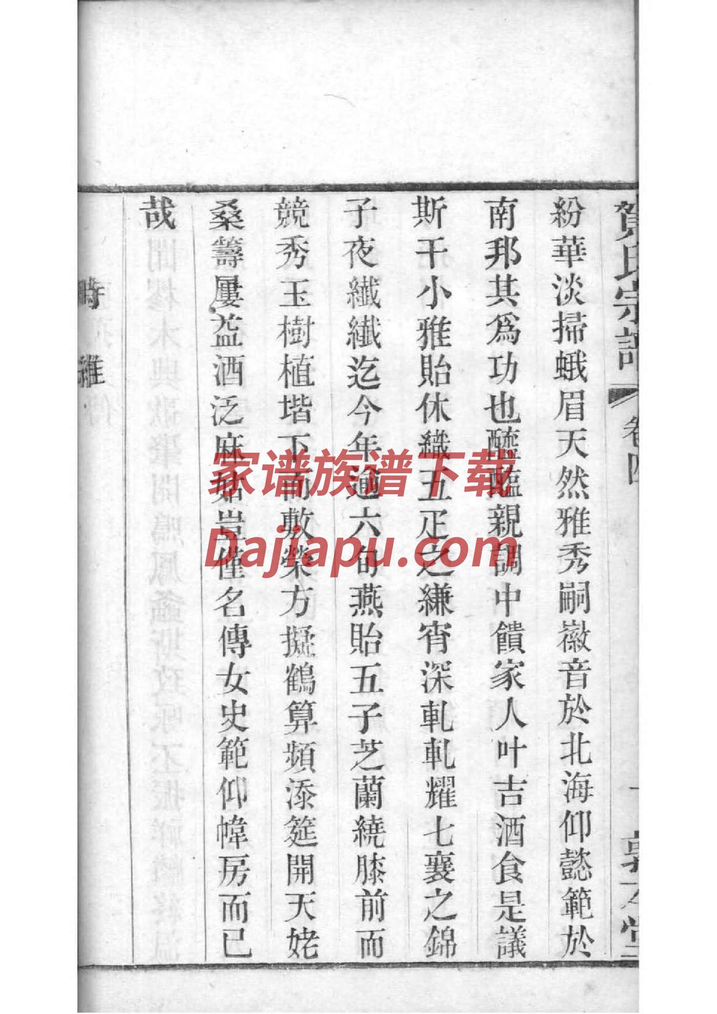 曹县万楼万氏家谱