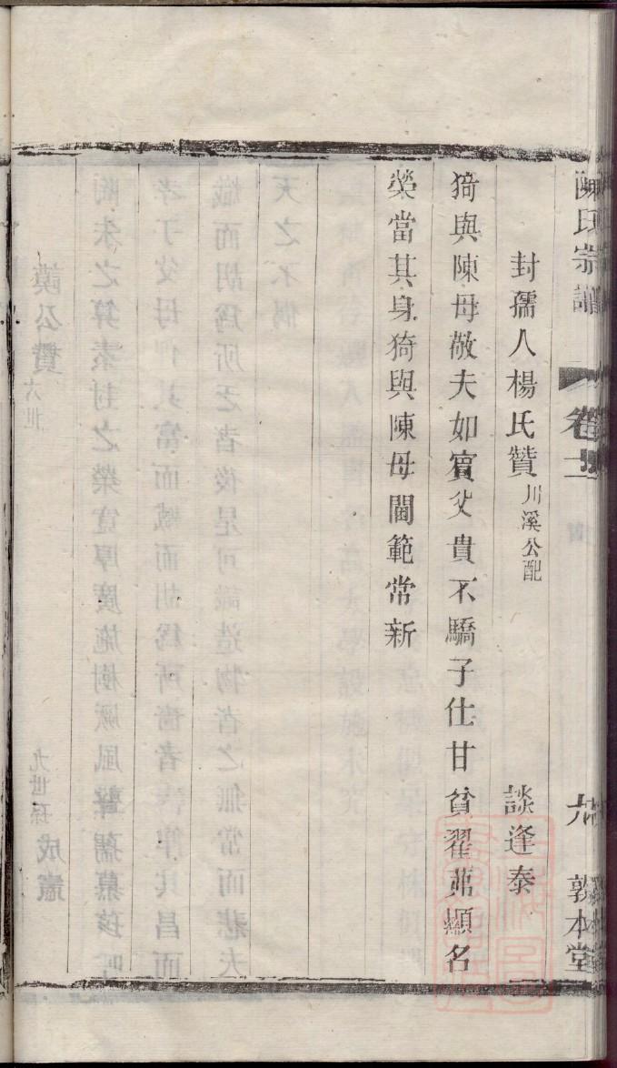 功氏免费查家谱族谱