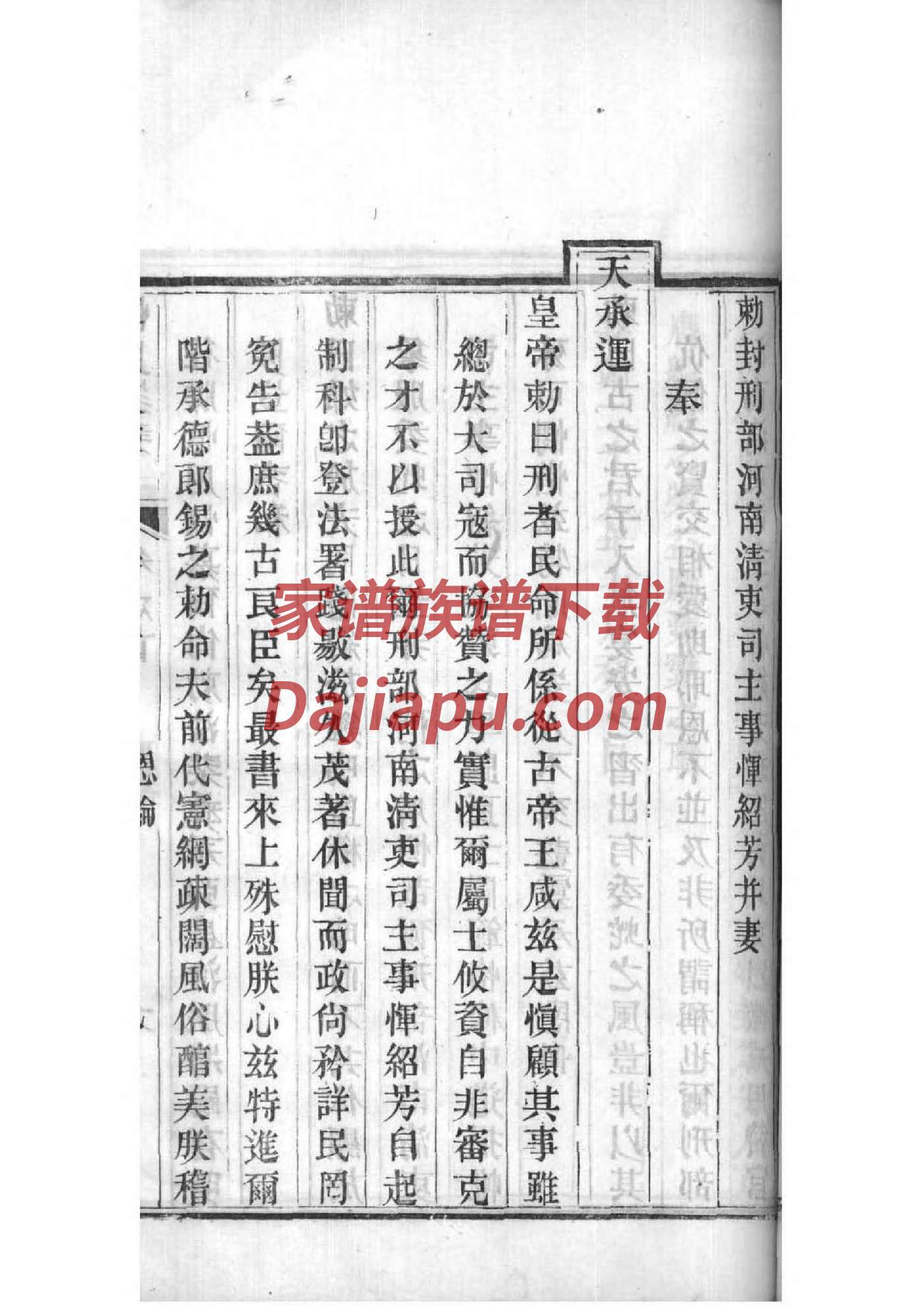 绍氏的起源