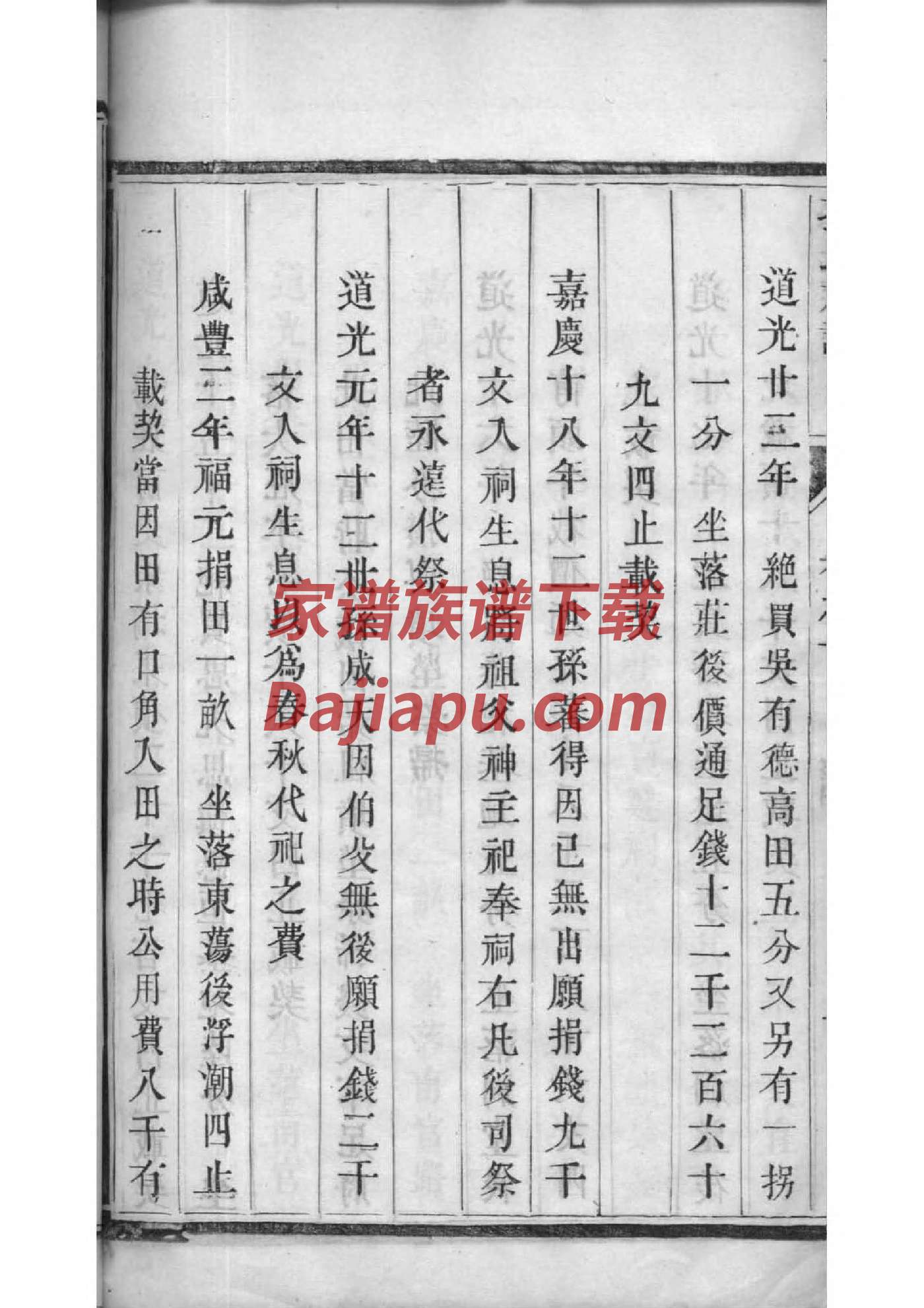 恬庄古街杨氏祠堂