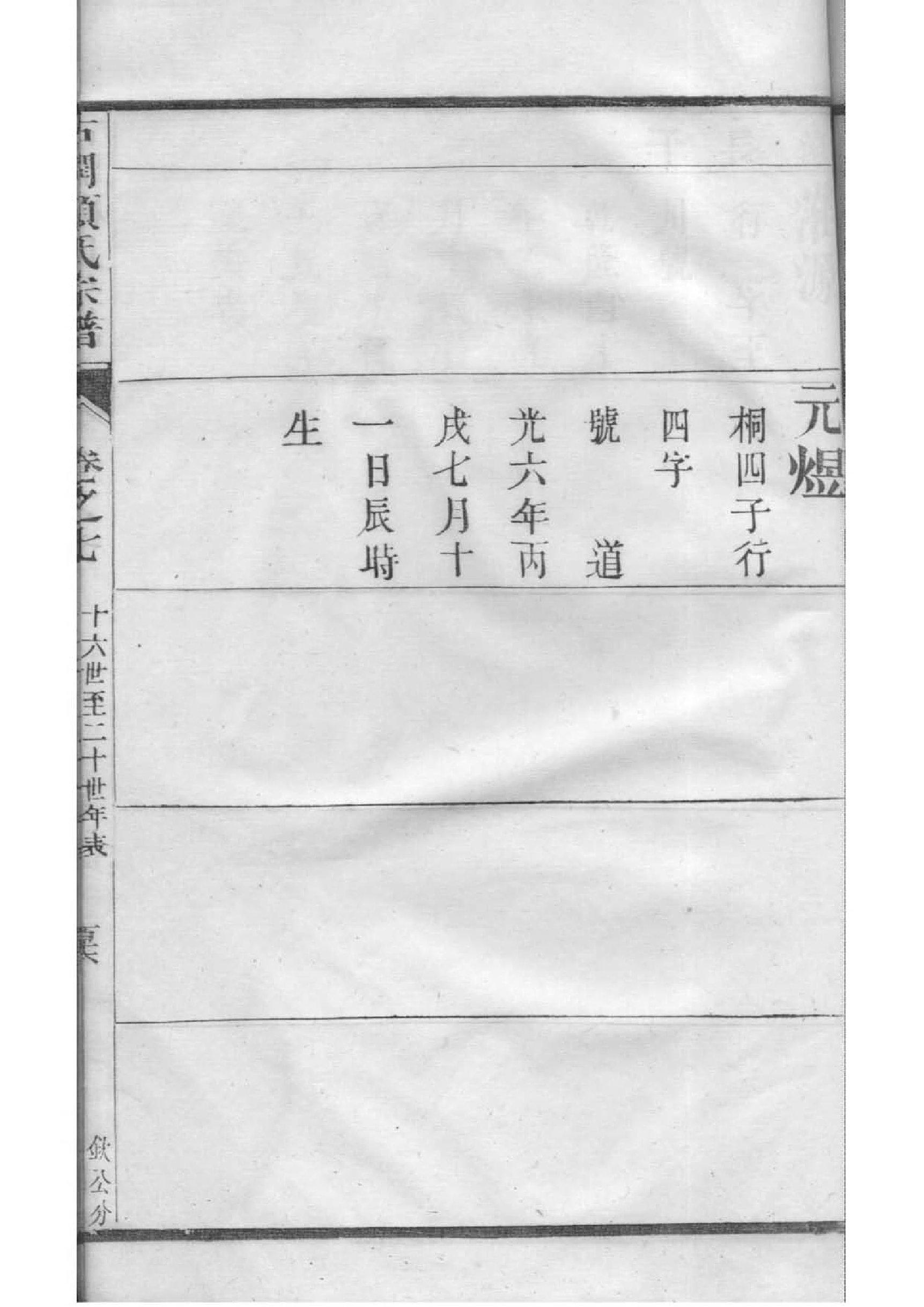 冼姓名人有哪些